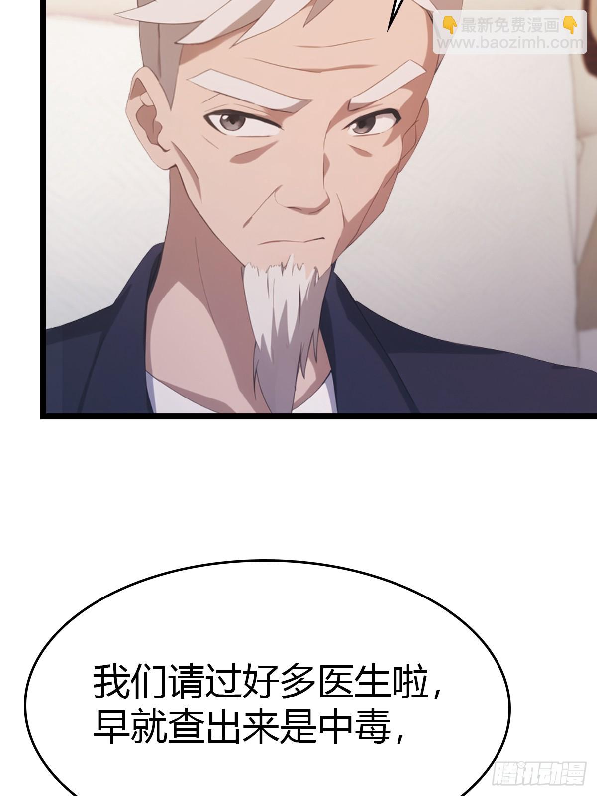 第37话  一句话让大师红温-第37话