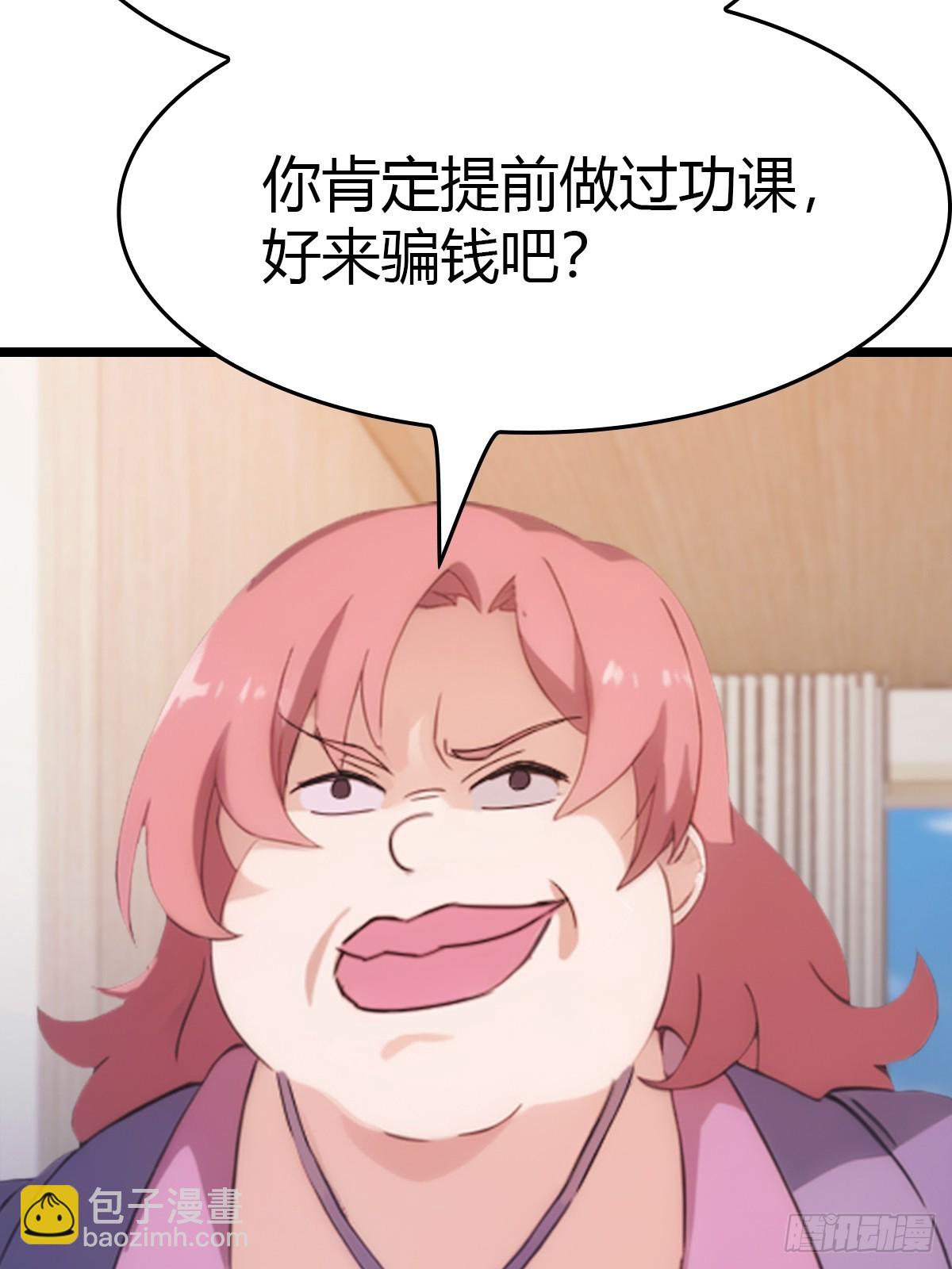 第37话  一句话让大师红温-第37话