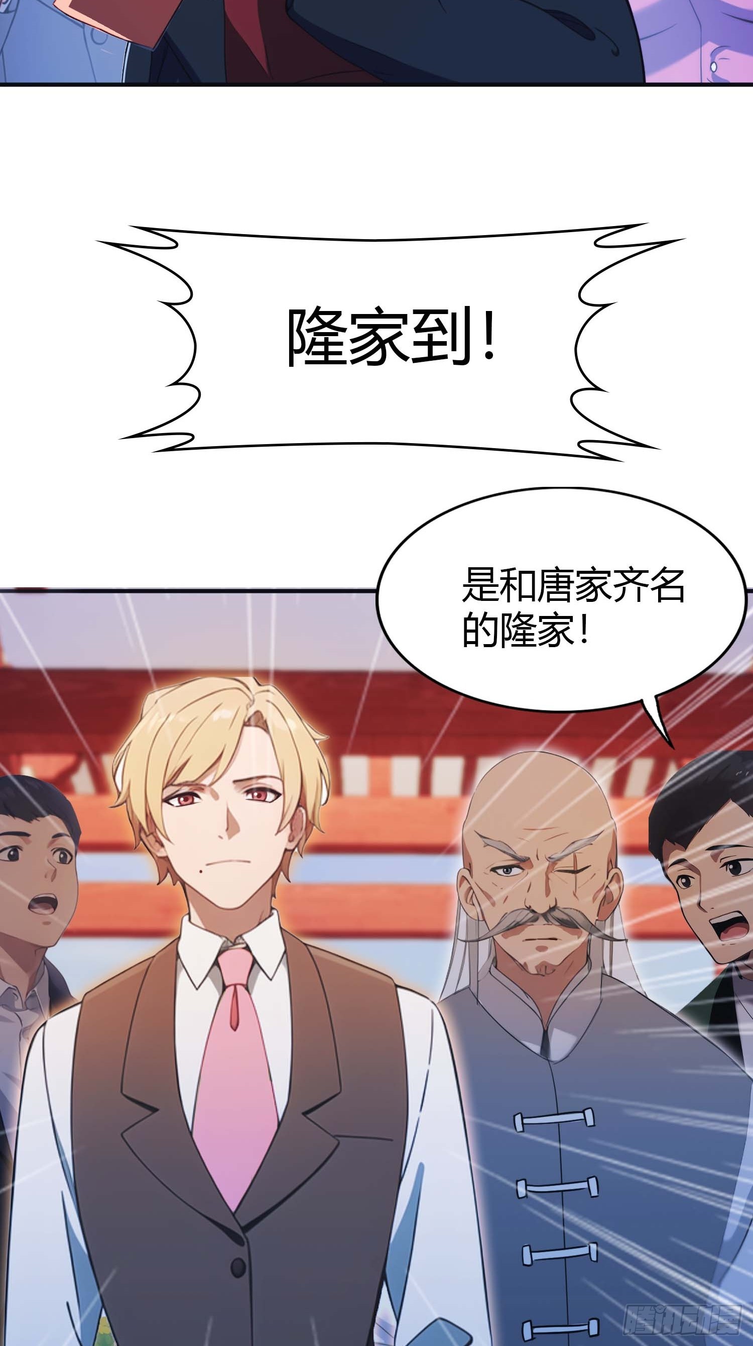第3话  婚礼变抢亲(1/2)-第3话
