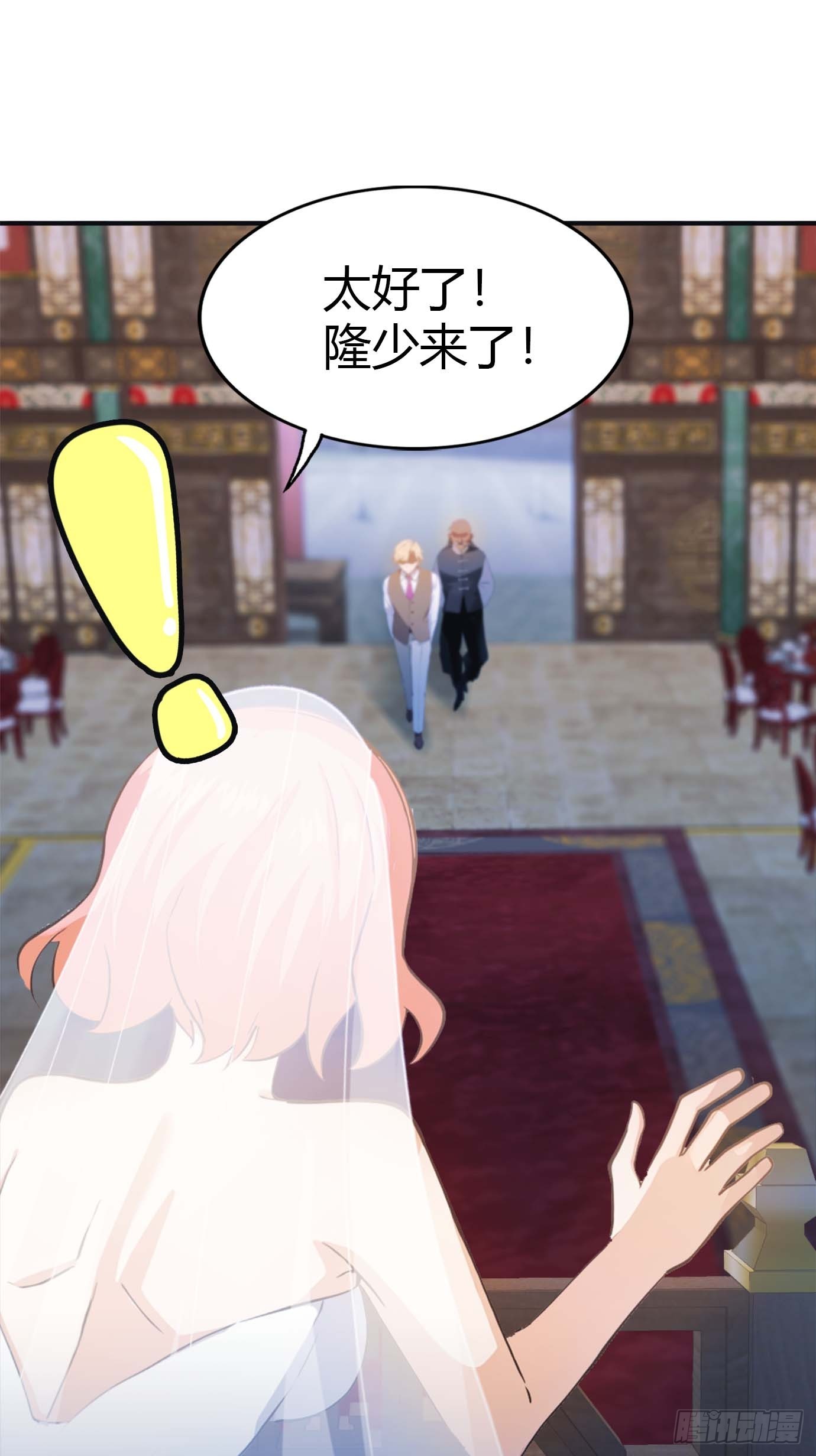 第3话  婚礼变抢亲(1/2)-第3话