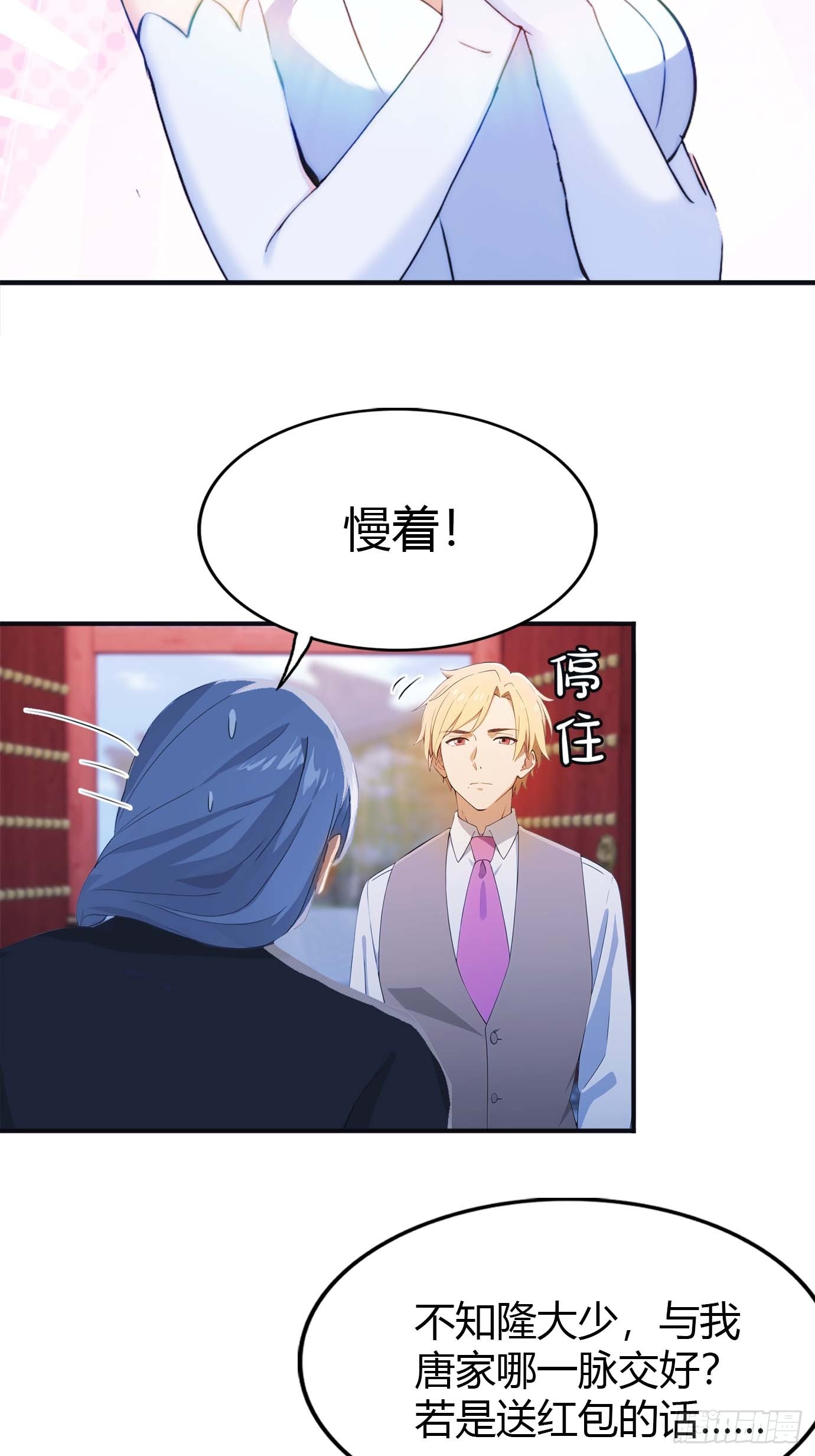 第3话  婚礼变抢亲(1/2)-第3话