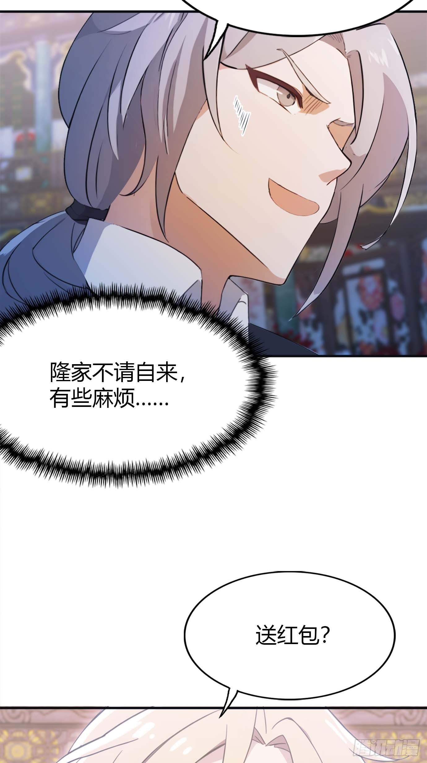 第3话  婚礼变抢亲(1/2)-第3话