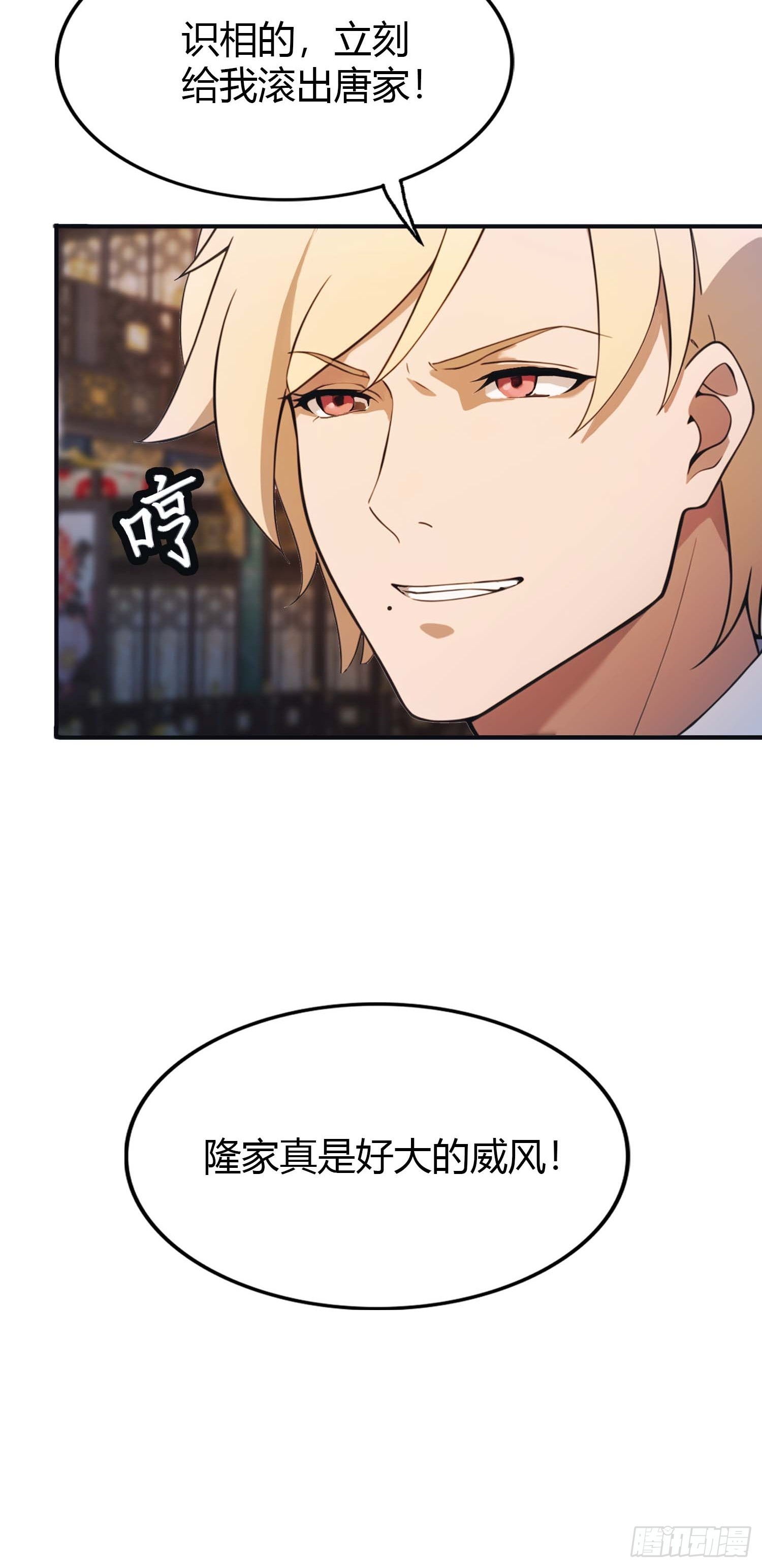 第3话  婚礼变抢亲(1/2)-第3话