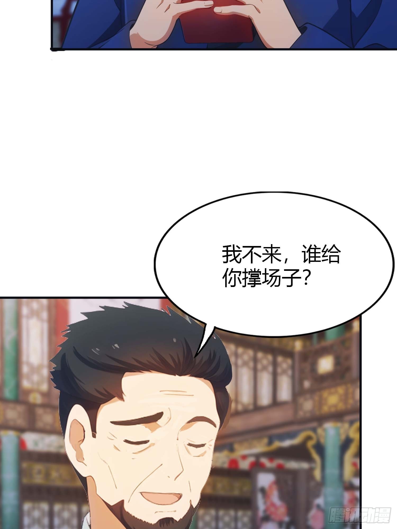 第3话  婚礼变抢亲(1/2)-第3话