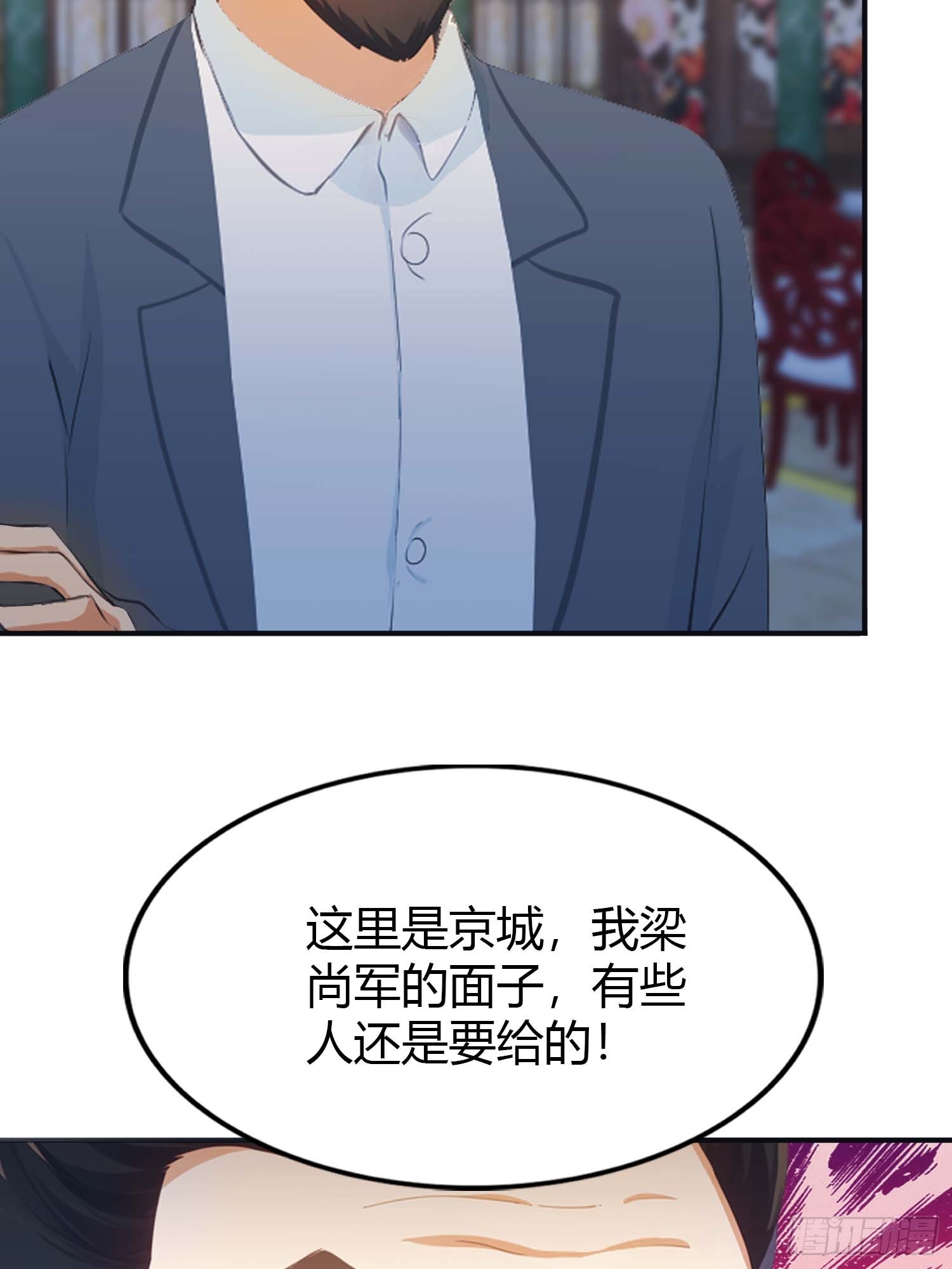第3话  婚礼变抢亲(1/2)-第3话