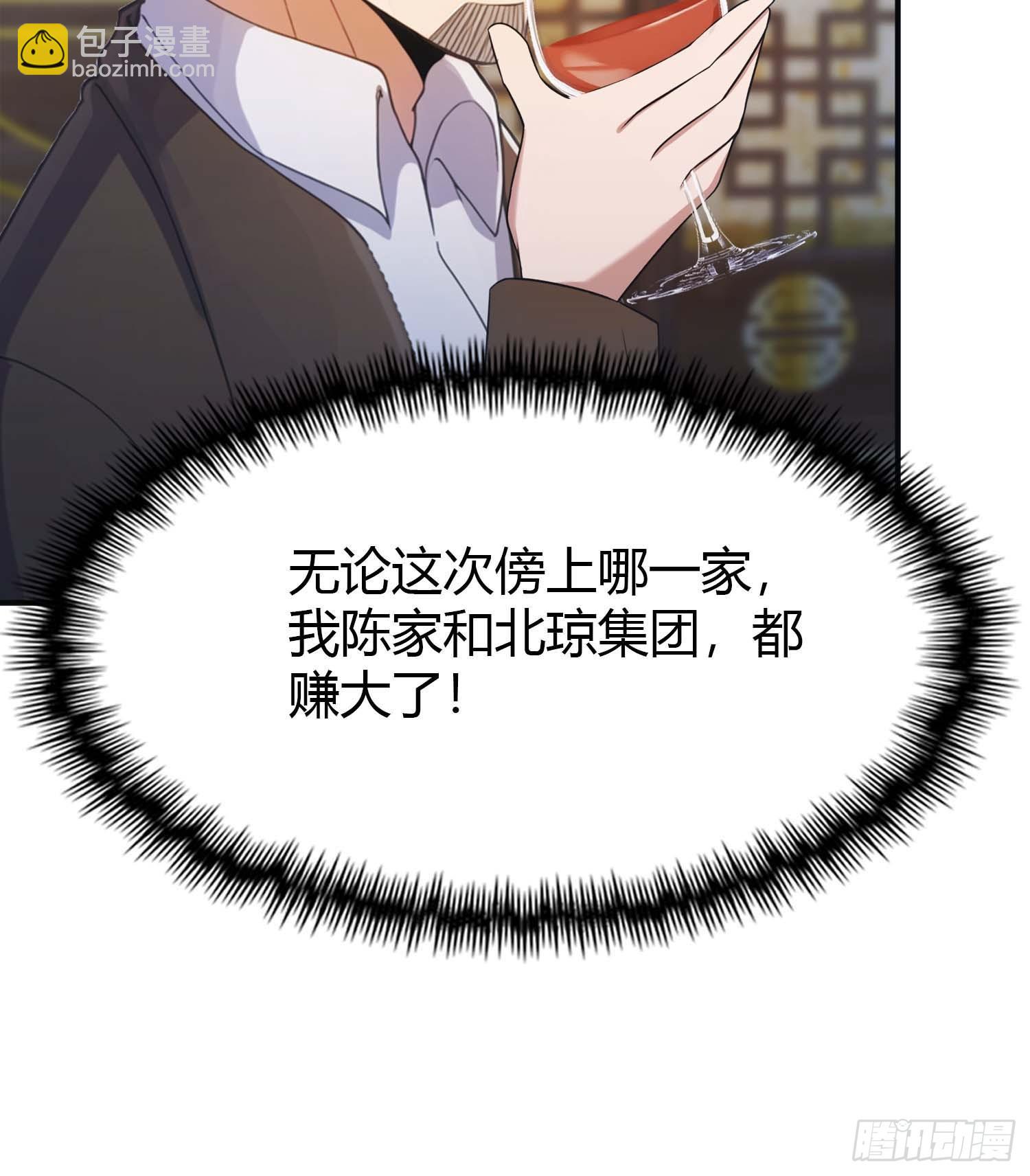 第3话  婚礼变抢亲(1/2)-第3话
