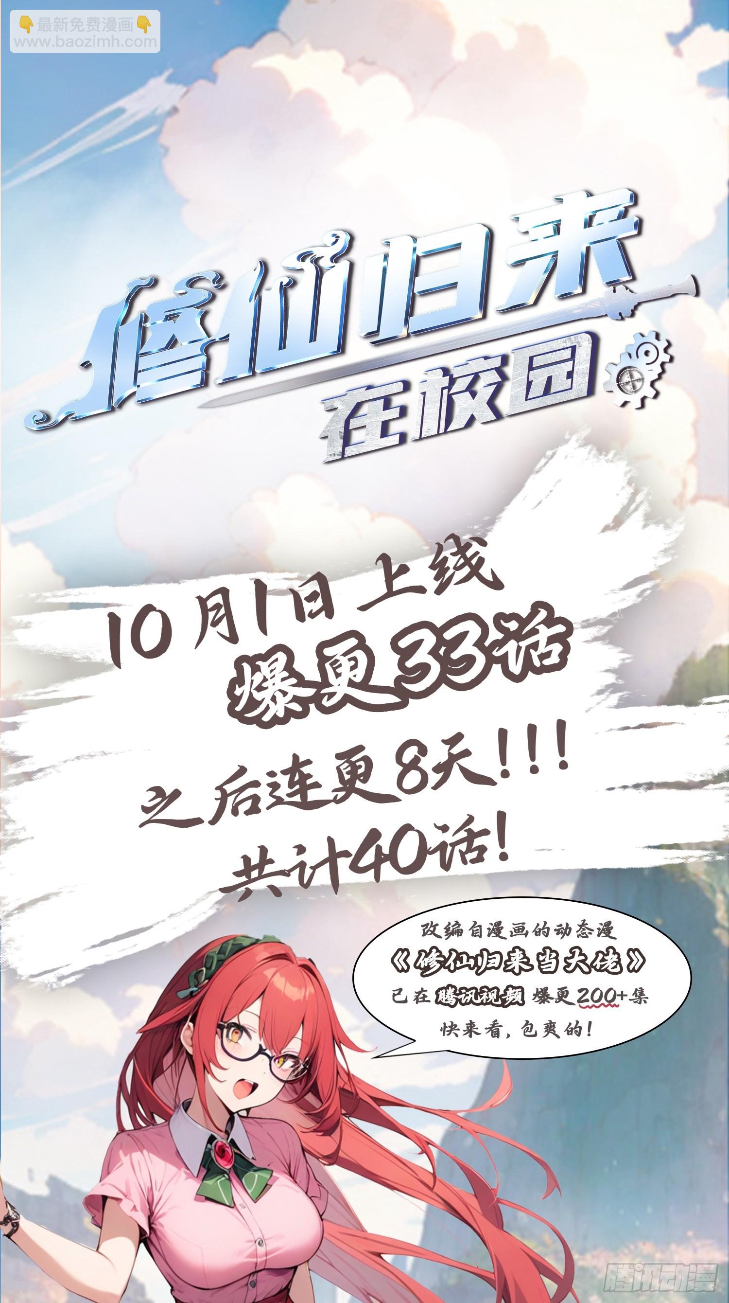 第3话  婚礼变抢亲(1/2)-第3话
