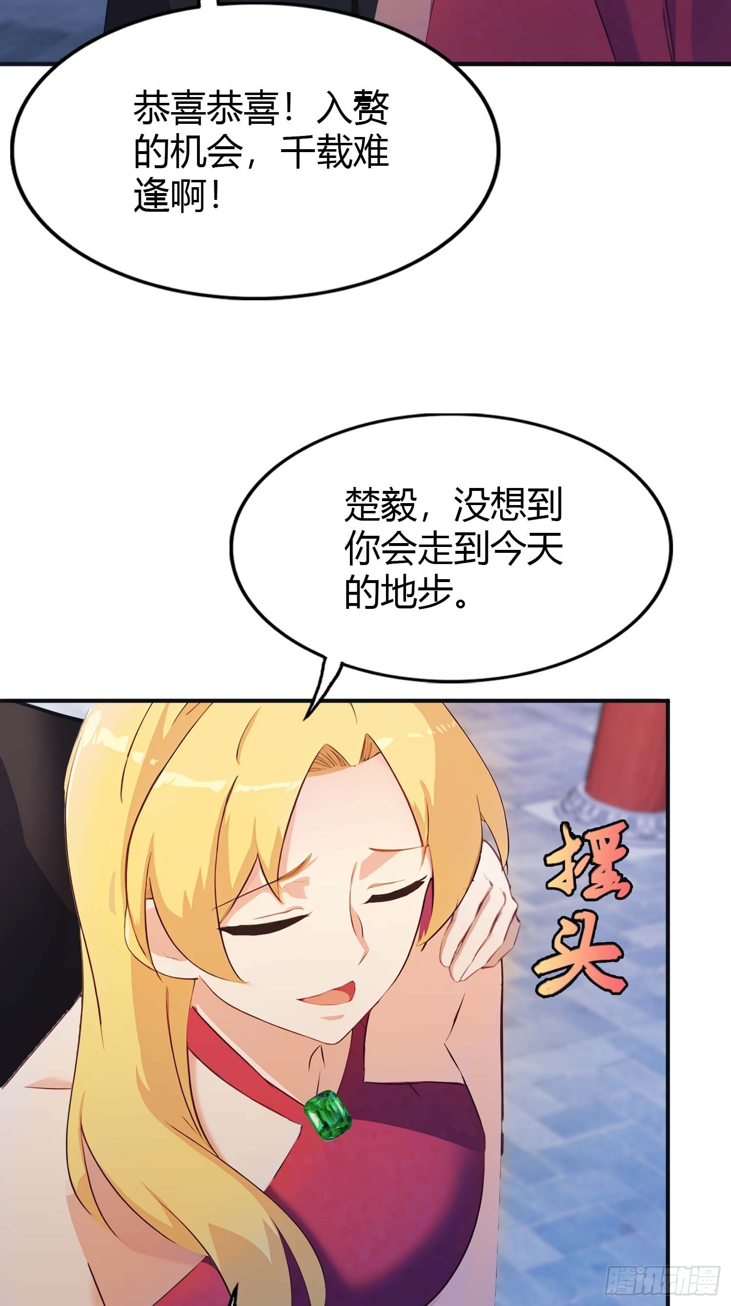 第3话  婚礼变抢亲(1/2)-第3话