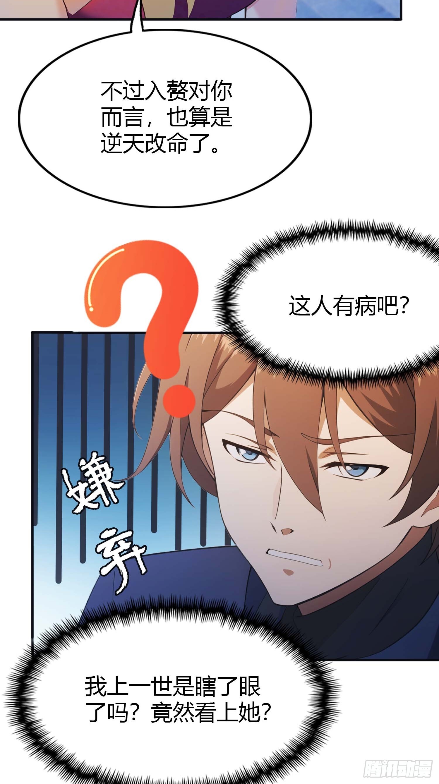 第3话  婚礼变抢亲(1/2)-第3话