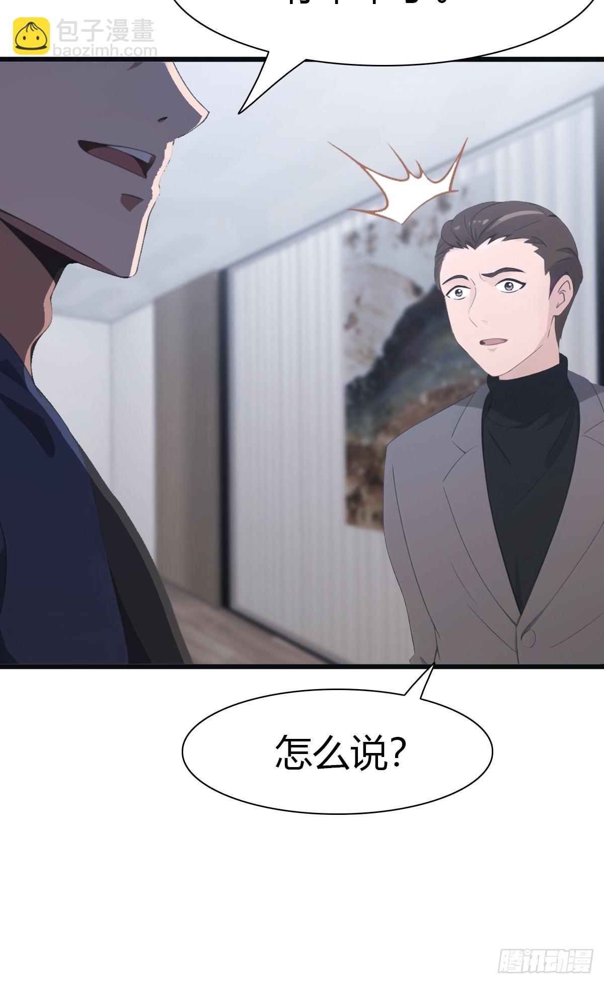第39话  英雄难过美人关-第39话