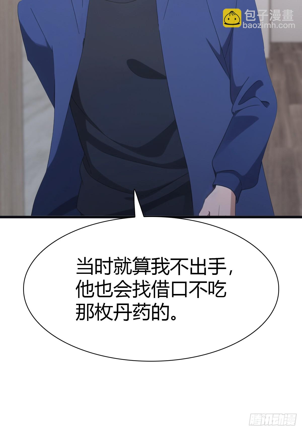 第39话  英雄难过美人关-第39话