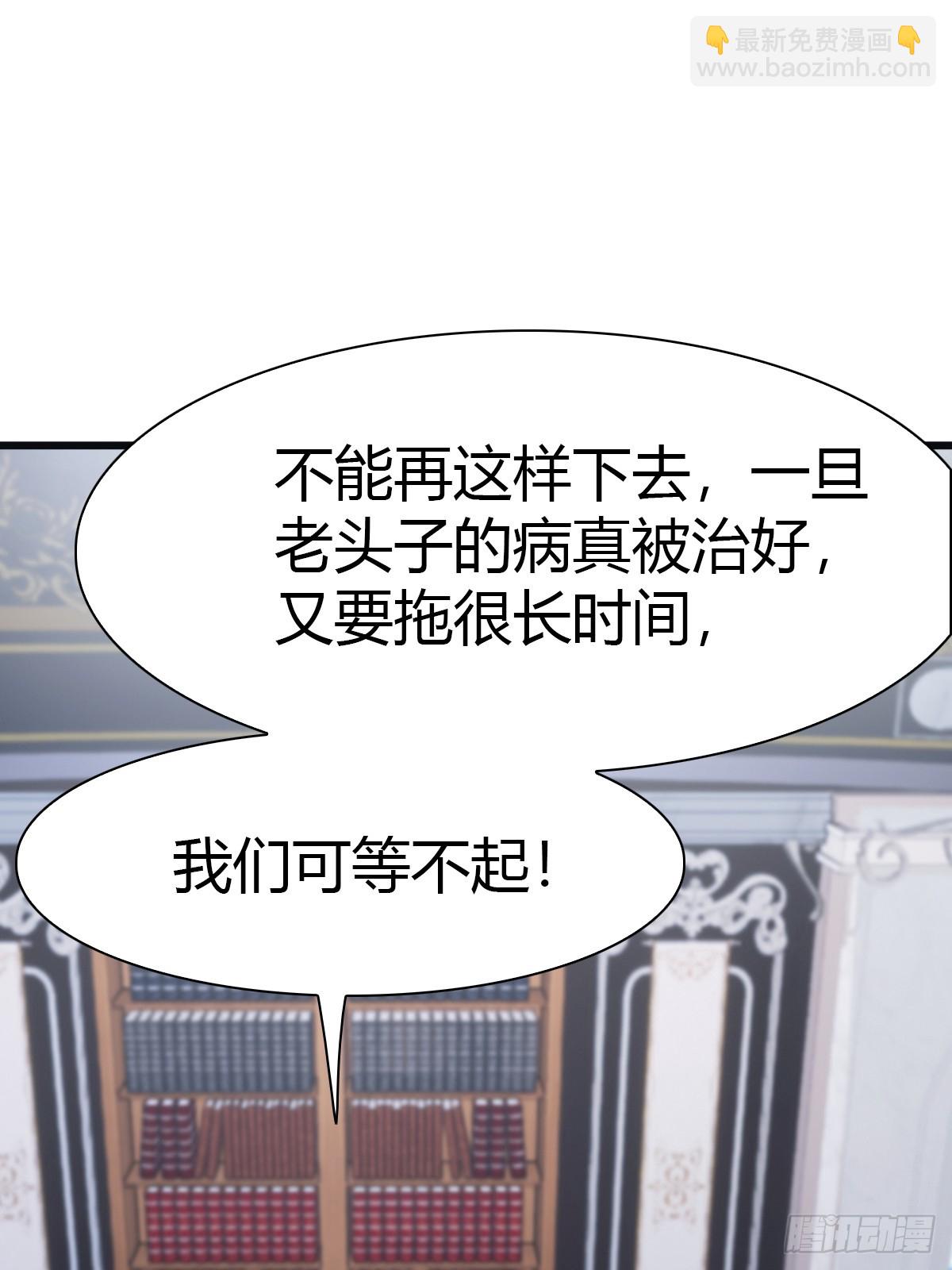 第39话  英雄难过美人关-第39话