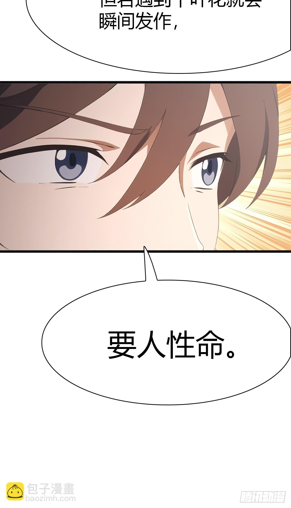 第39话  英雄难过美人关-第39话