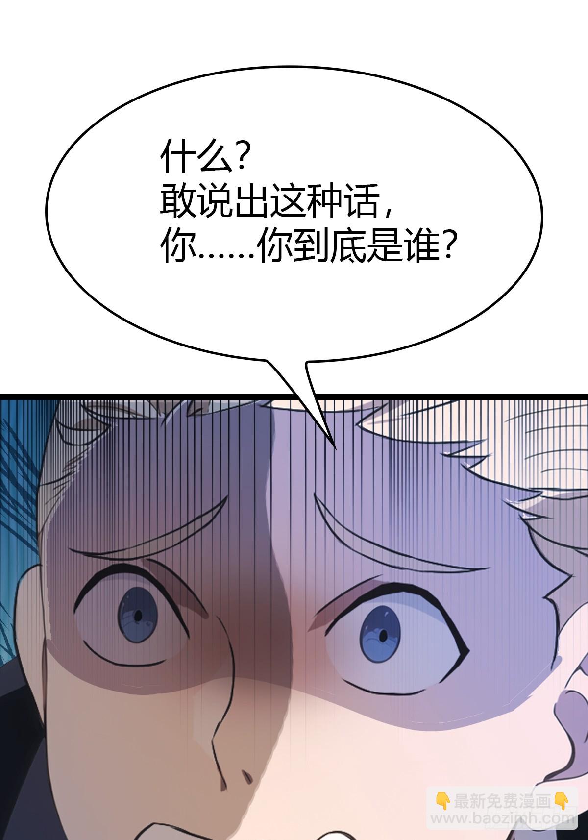 第41话 感觉你在侮辱我(1/2)-第41话