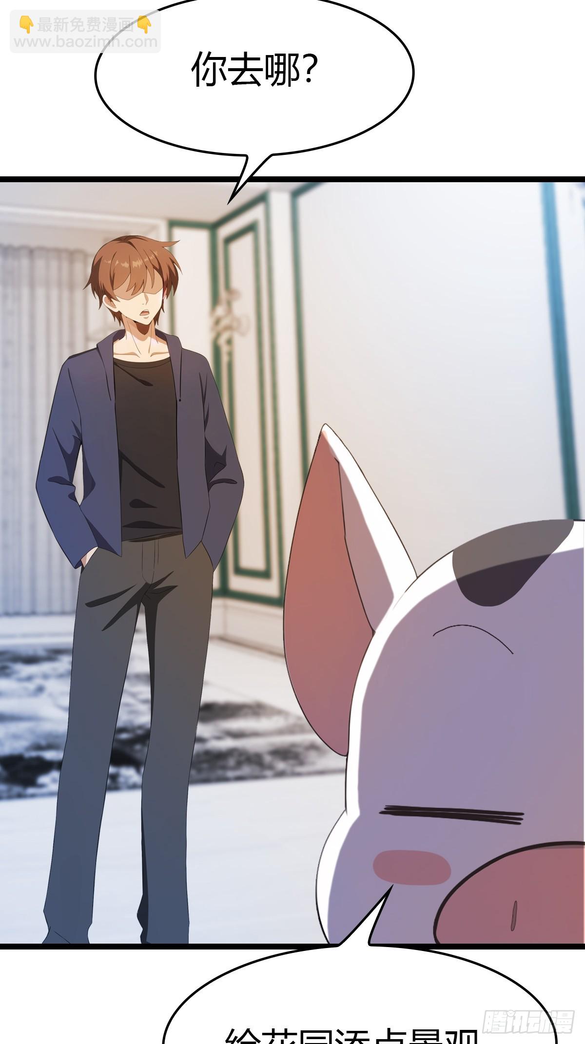 第41话 感觉你在侮辱我(1/2)-第41话