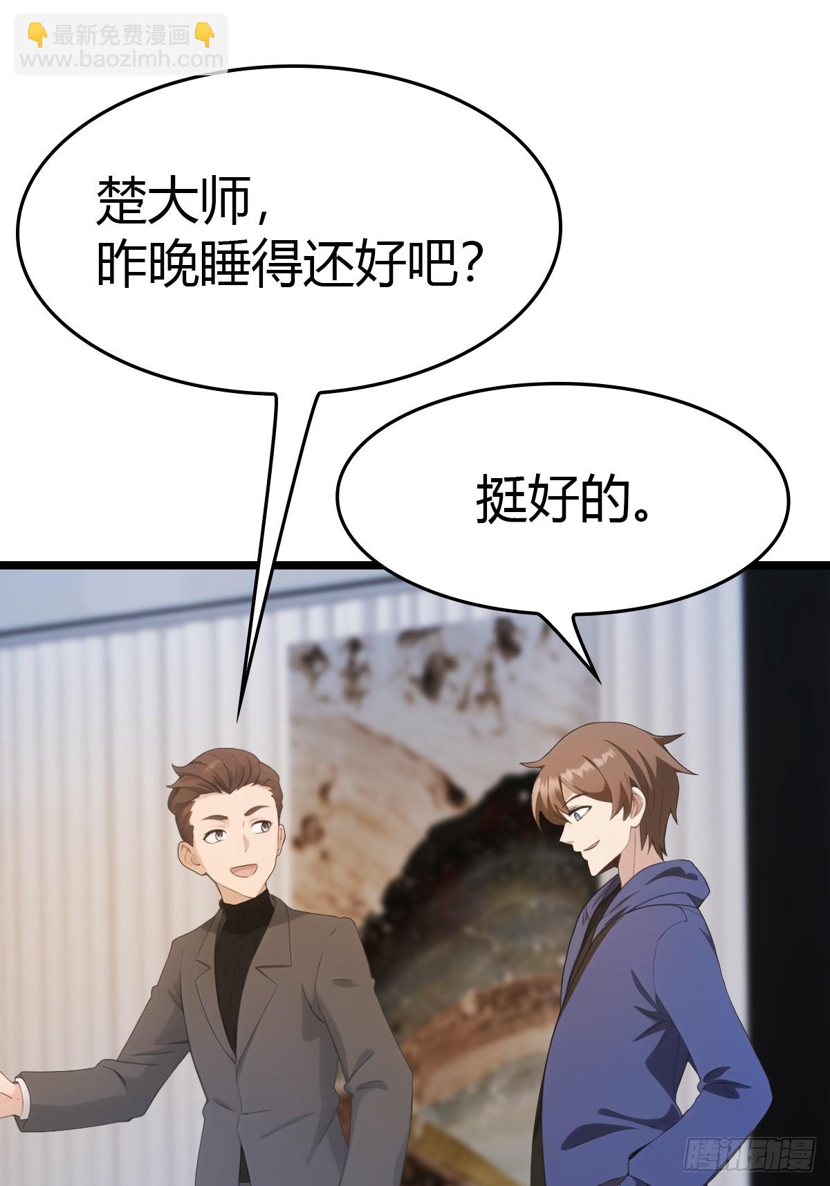 第41话 感觉你在侮辱我(1/2)-第41话