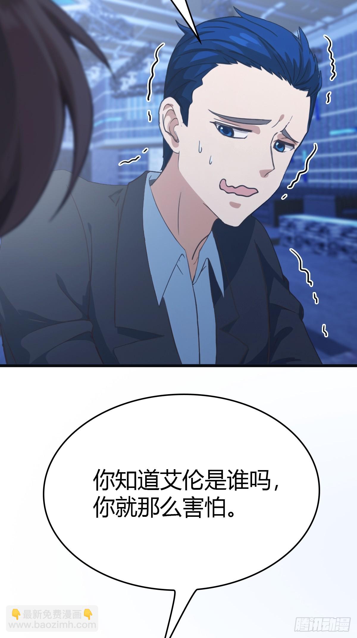 第43话 我上头有人-第43话