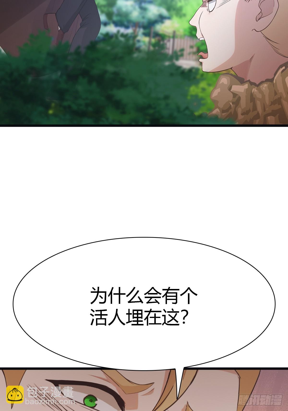 第45话 顶级杀手当花肥-第45话