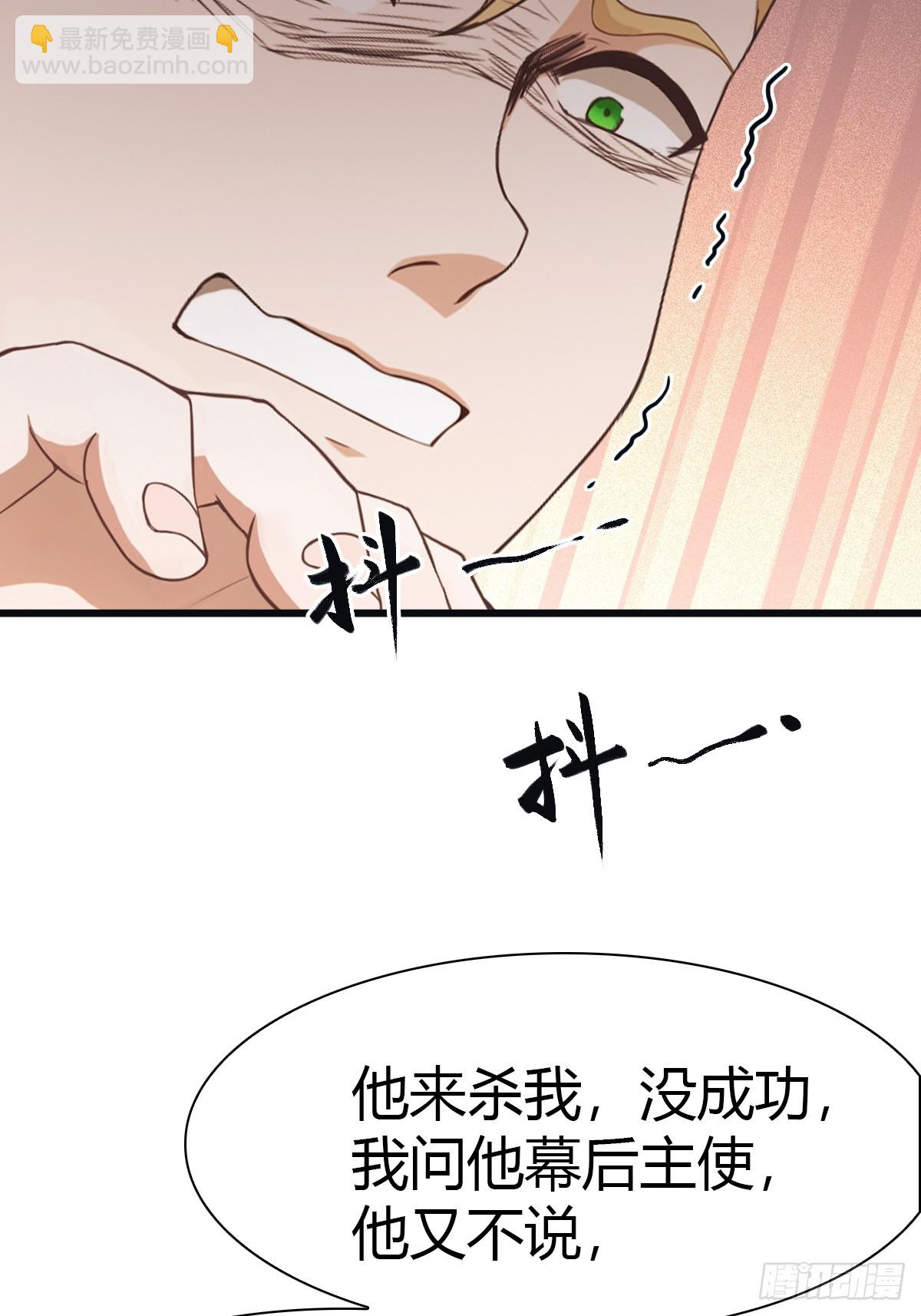 第45话 顶级杀手当花肥-第45话