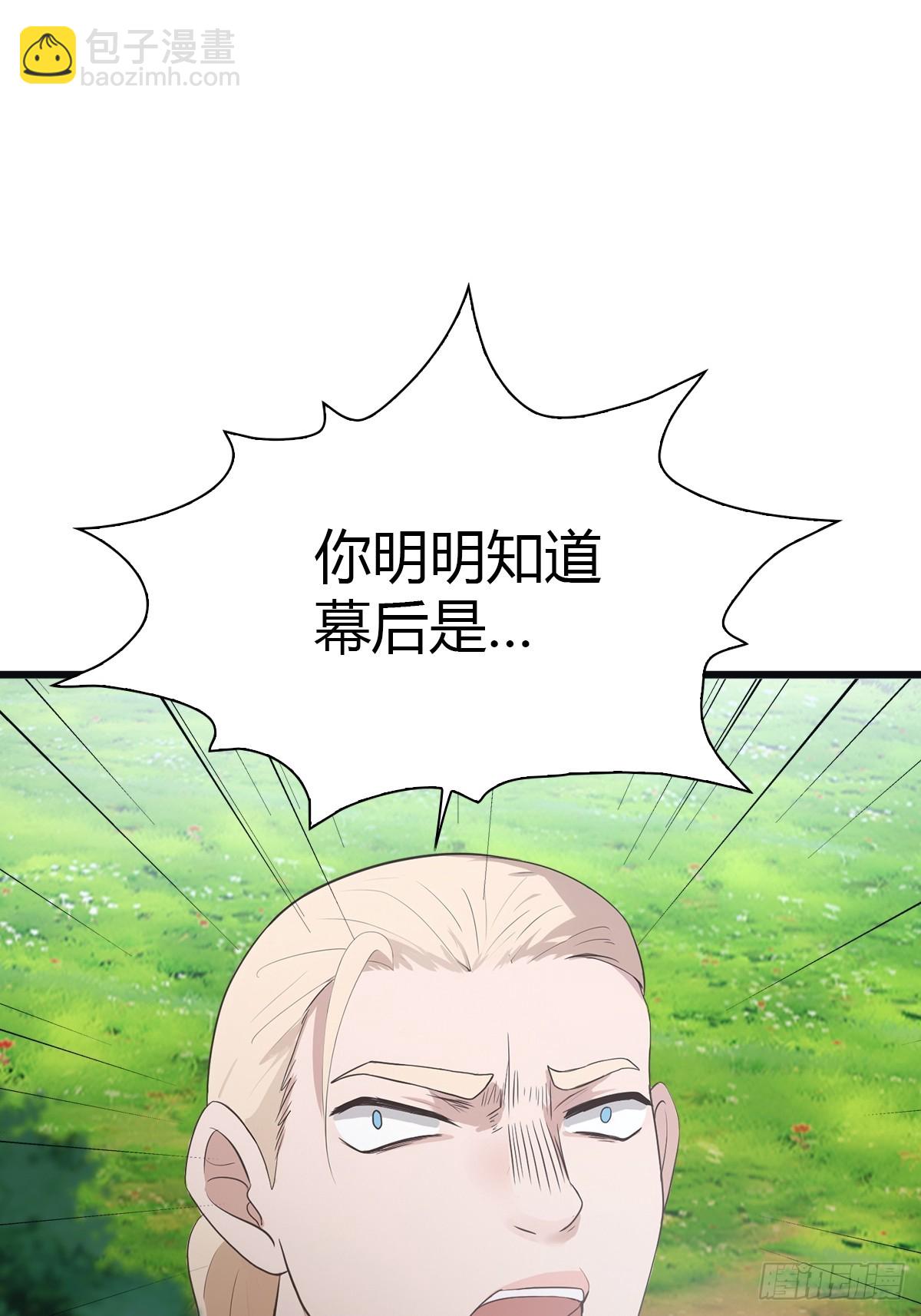 第45话 顶级杀手当花肥-第45话