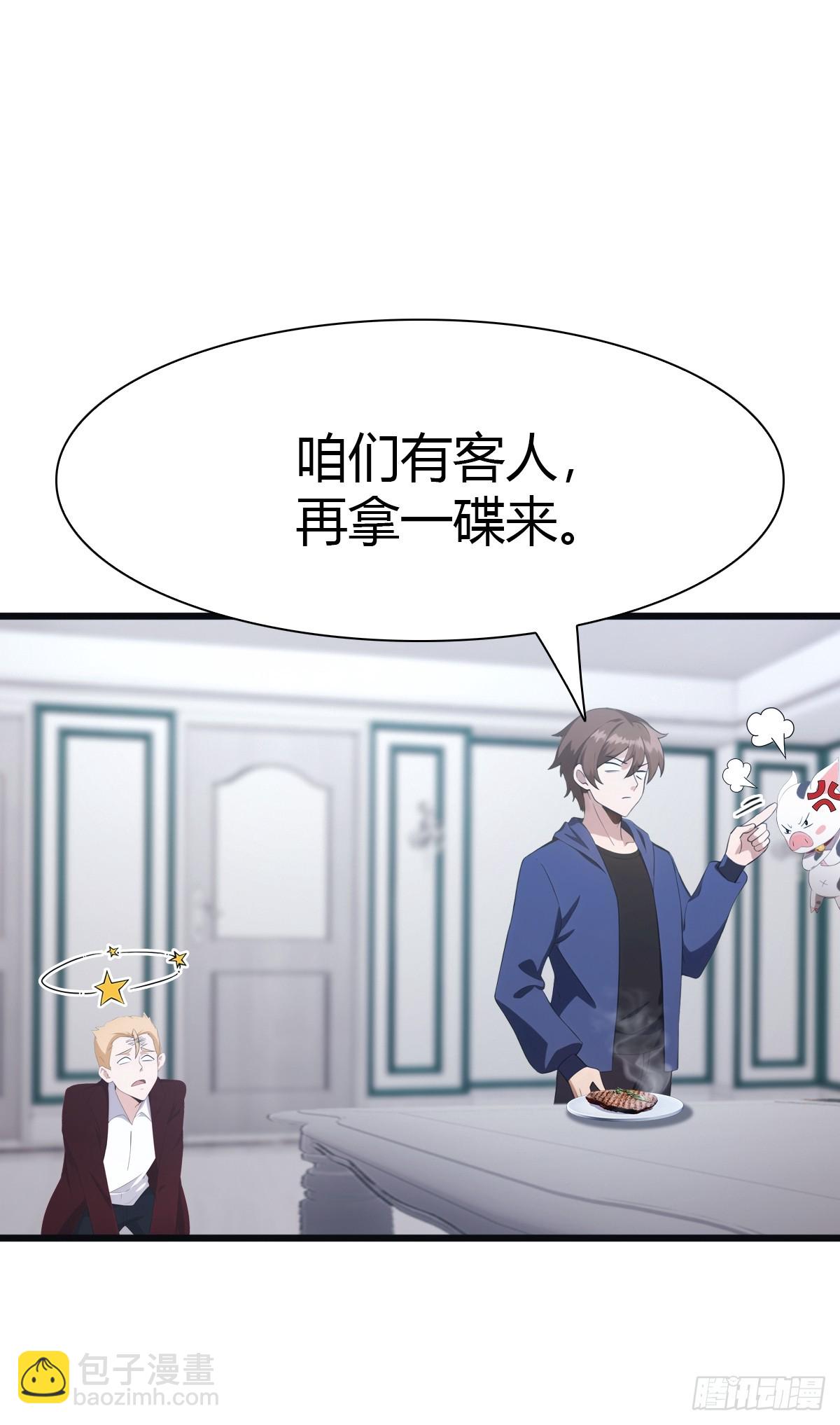 第45话 顶级杀手当花肥-第45话