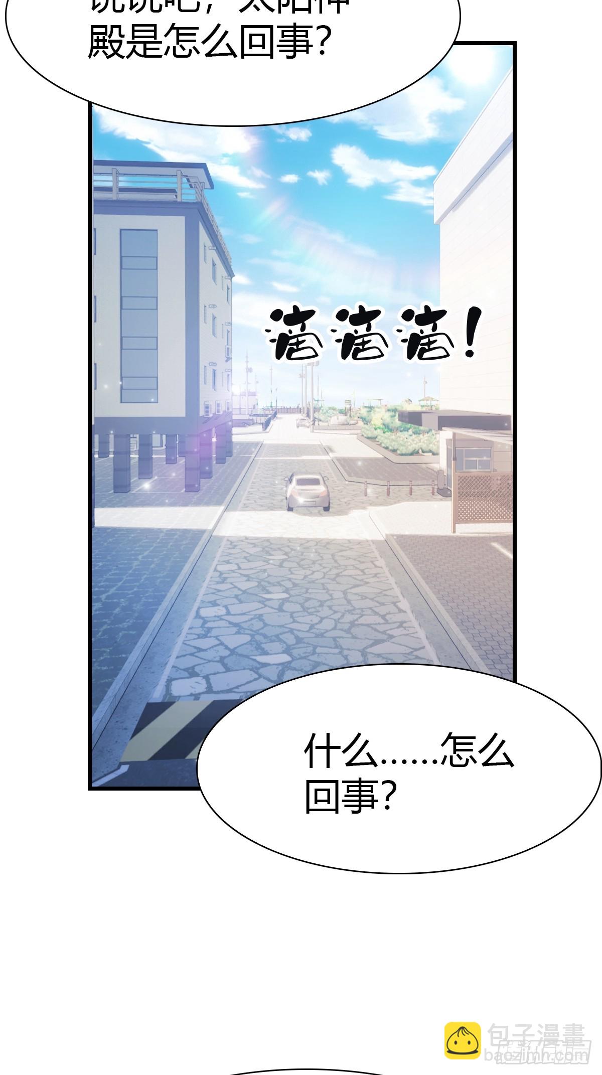 第45话 顶级杀手当花肥-第45话