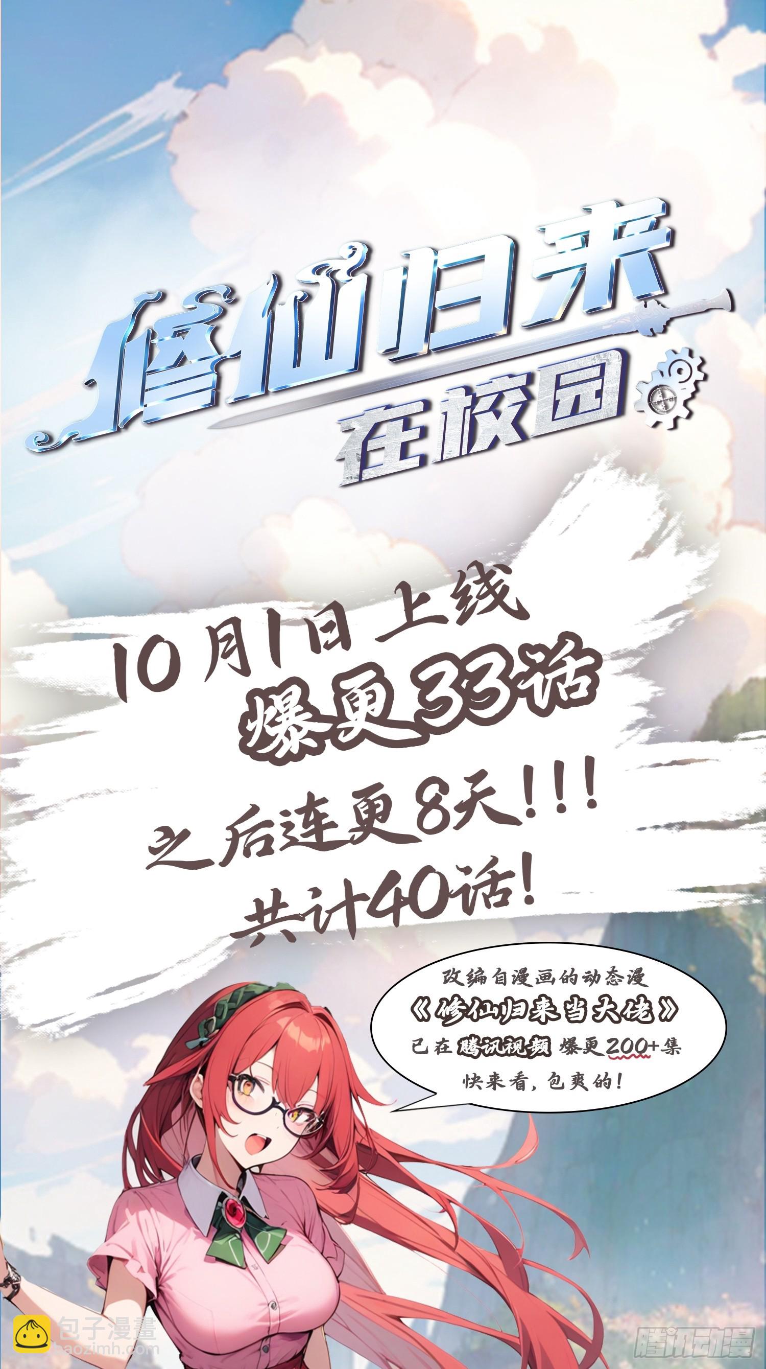 第45话 顶级杀手当花肥-第45话