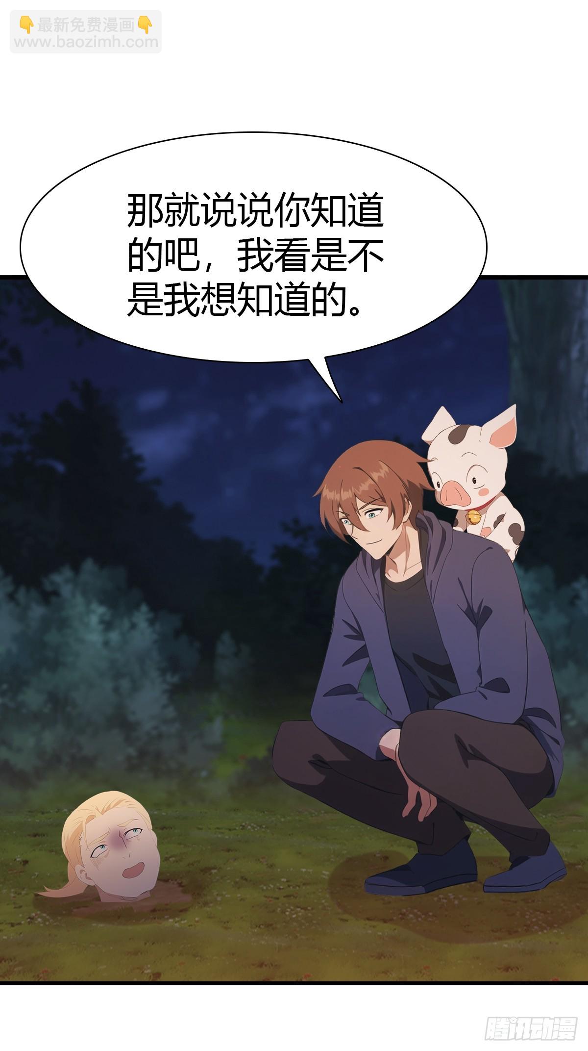 第47话 猪八戒的秘密-第47话