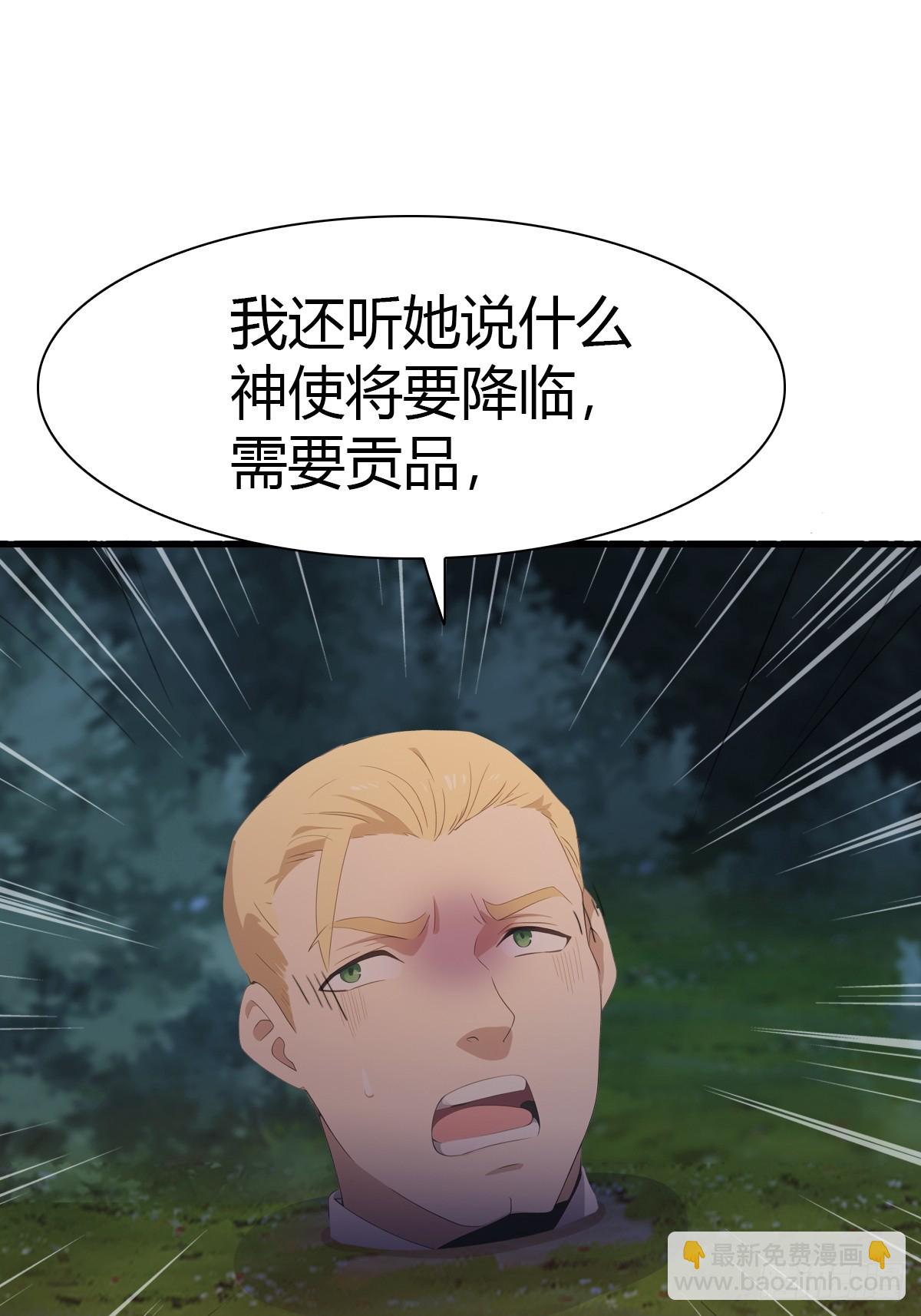 第47话 猪八戒的秘密-第47话