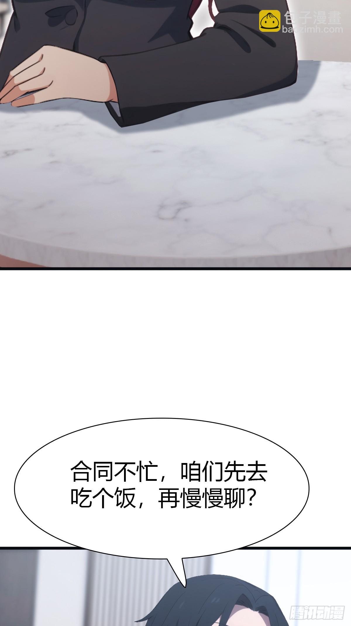 第49话 污蔑我 几个胆子？！-第49话