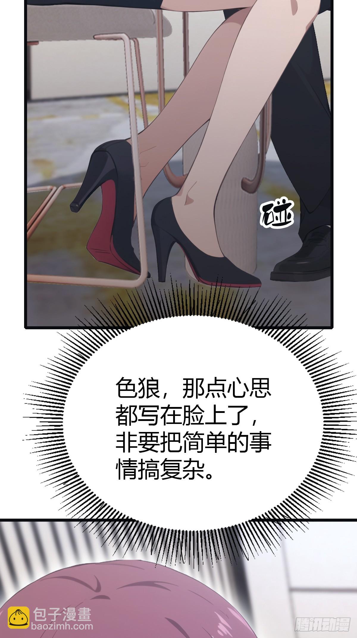 第49话 污蔑我 几个胆子？！-第49话