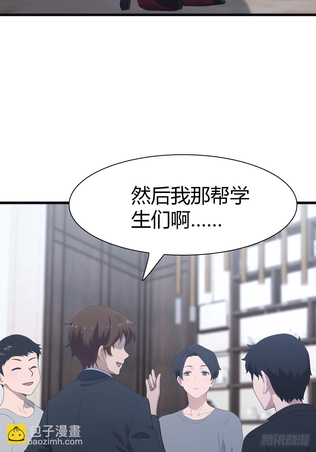 第49话 污蔑我 几个胆子？！-第49话