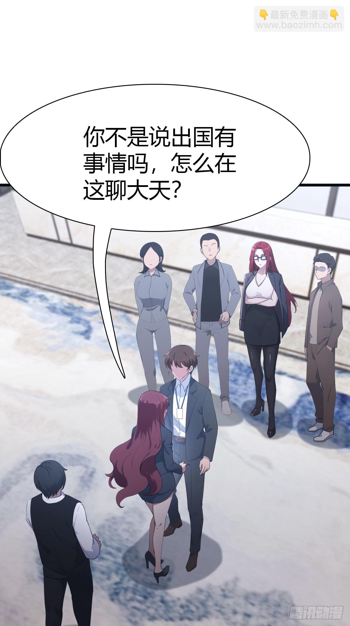 第49话 污蔑我 几个胆子？！-第49话