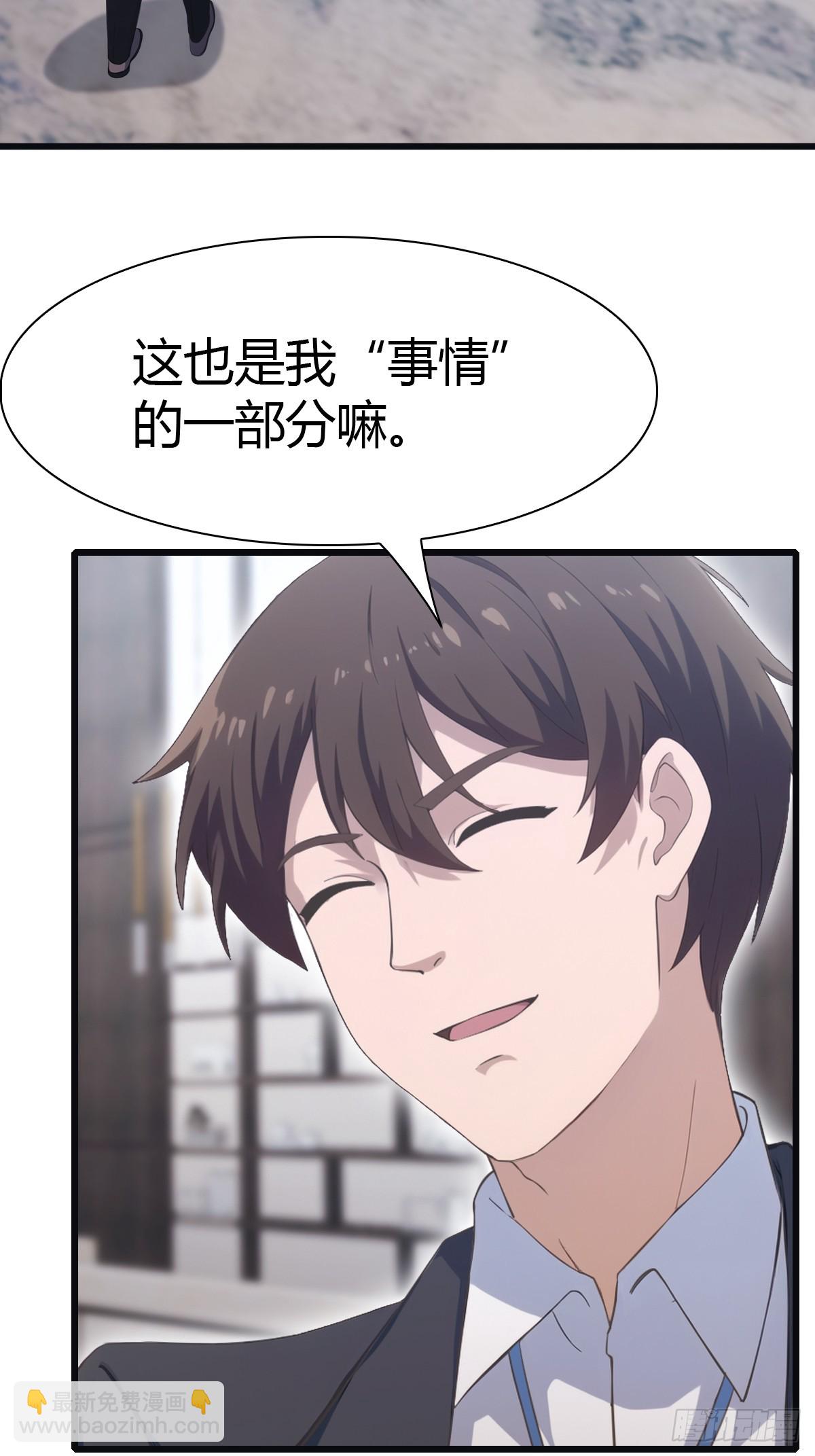 第49话 污蔑我 几个胆子？！-第49话