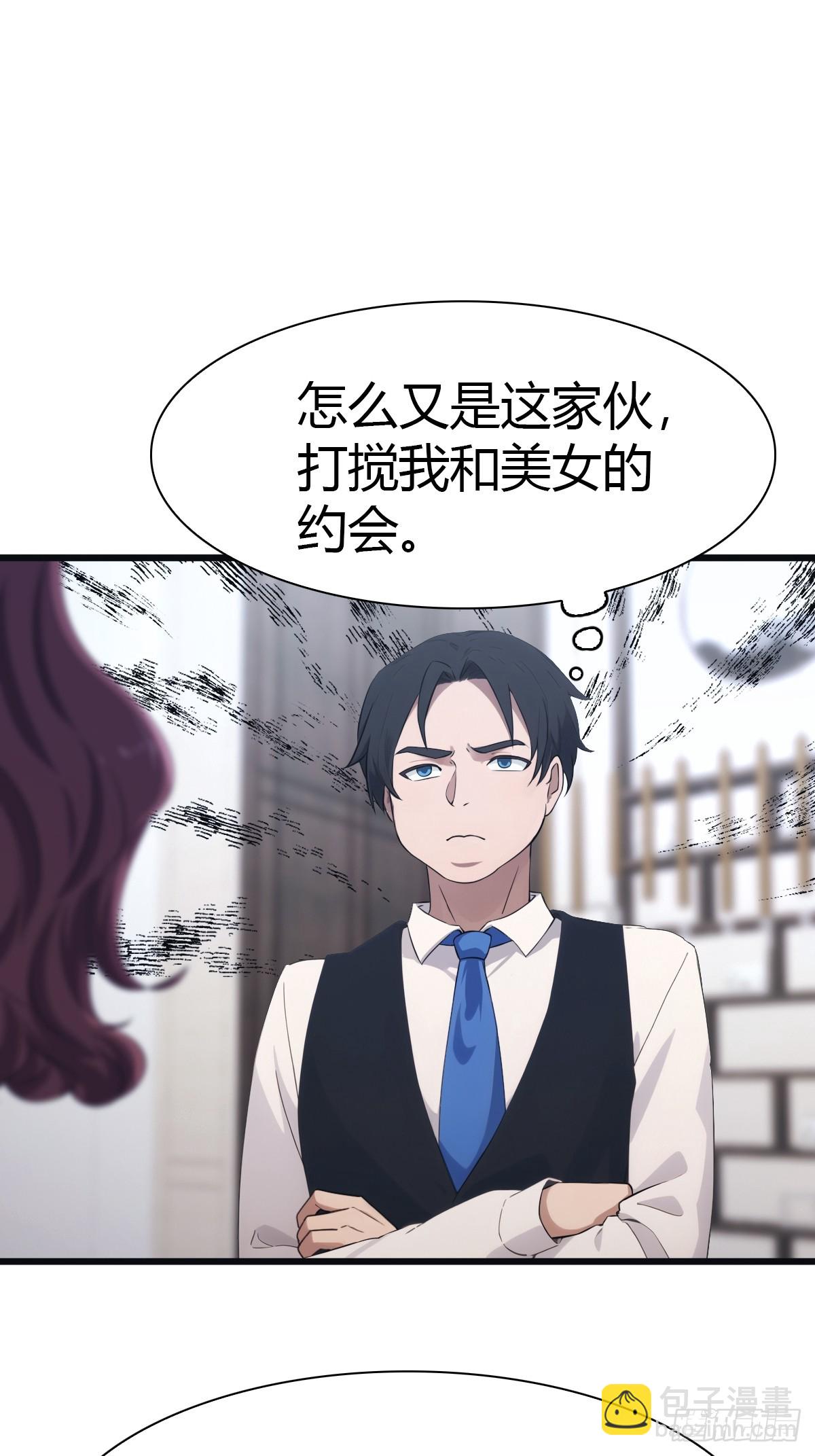 第49话 污蔑我 几个胆子？！-第49话