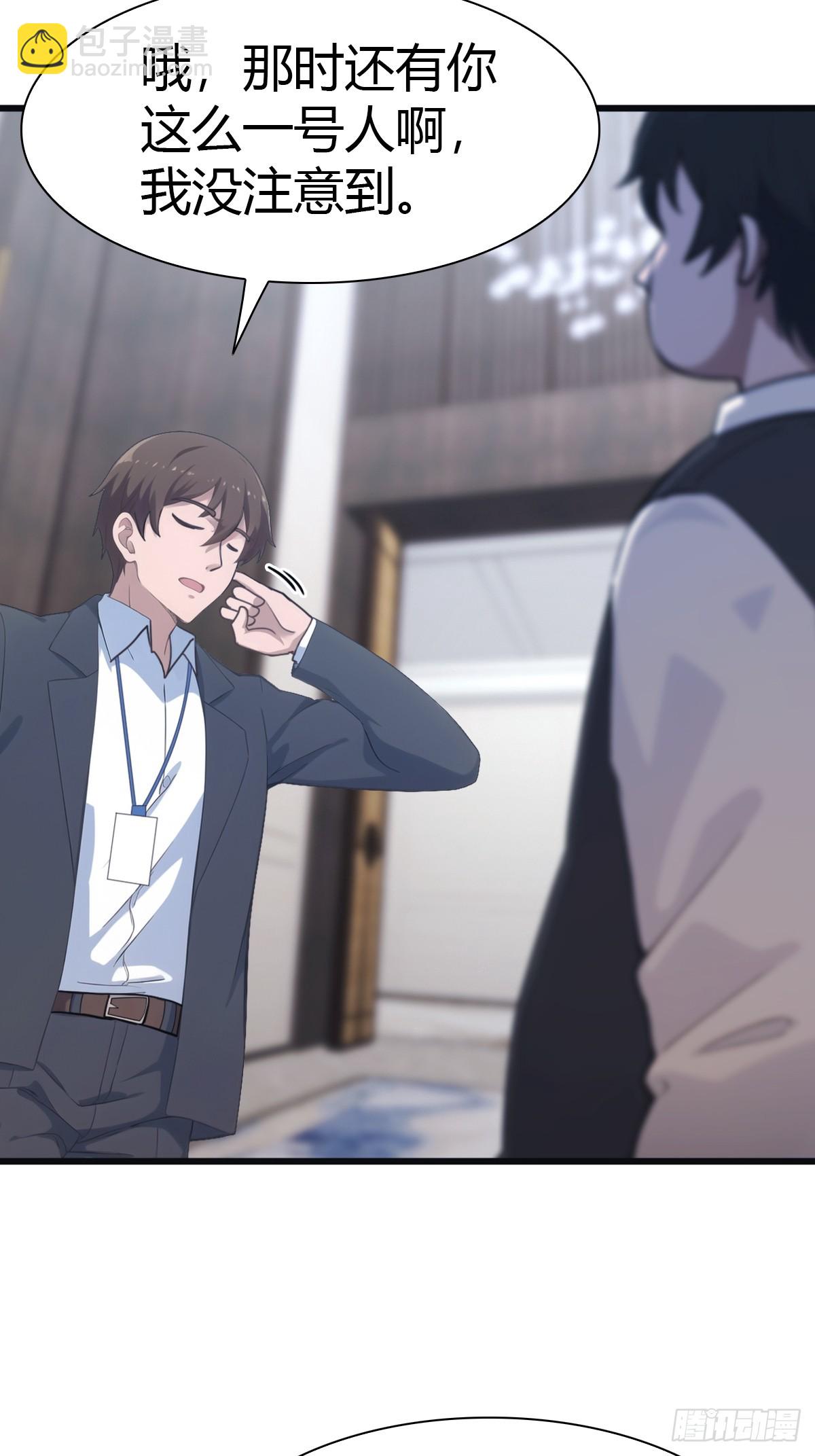 第49话 污蔑我 几个胆子？！-第49话