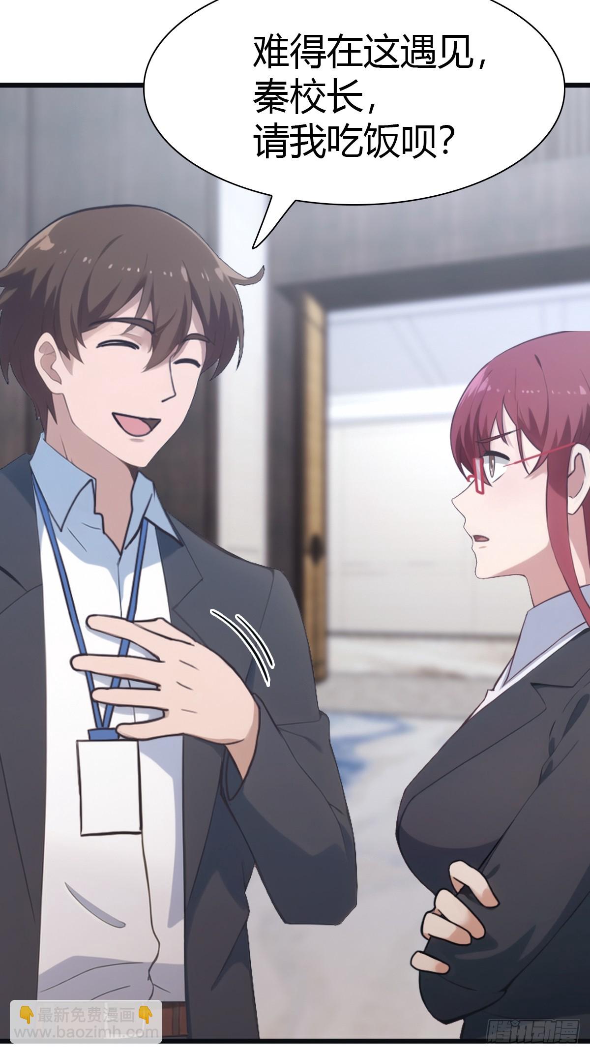 第49话 污蔑我 几个胆子？！-第49话