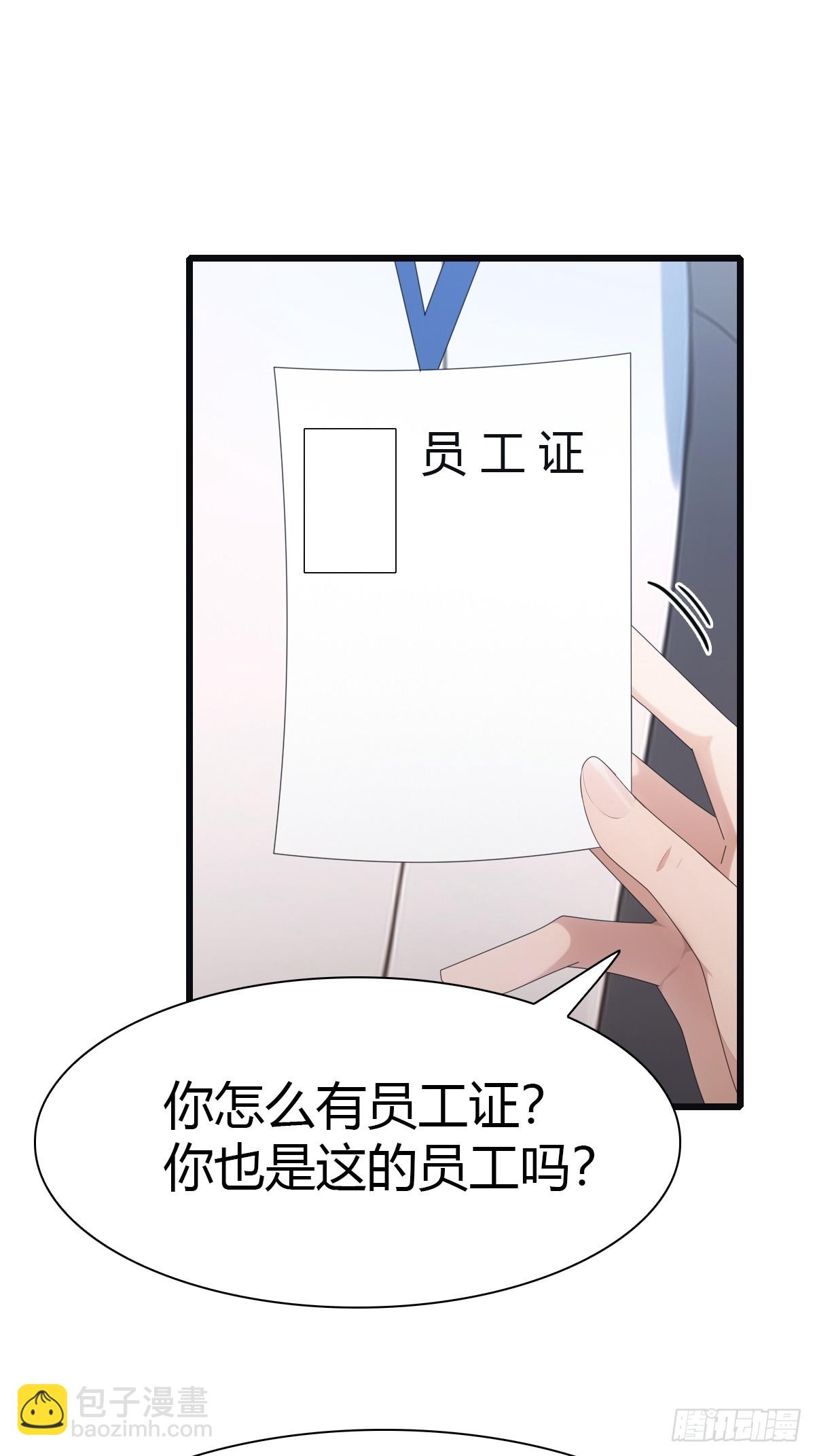 第49话 污蔑我 几个胆子？！-第49话