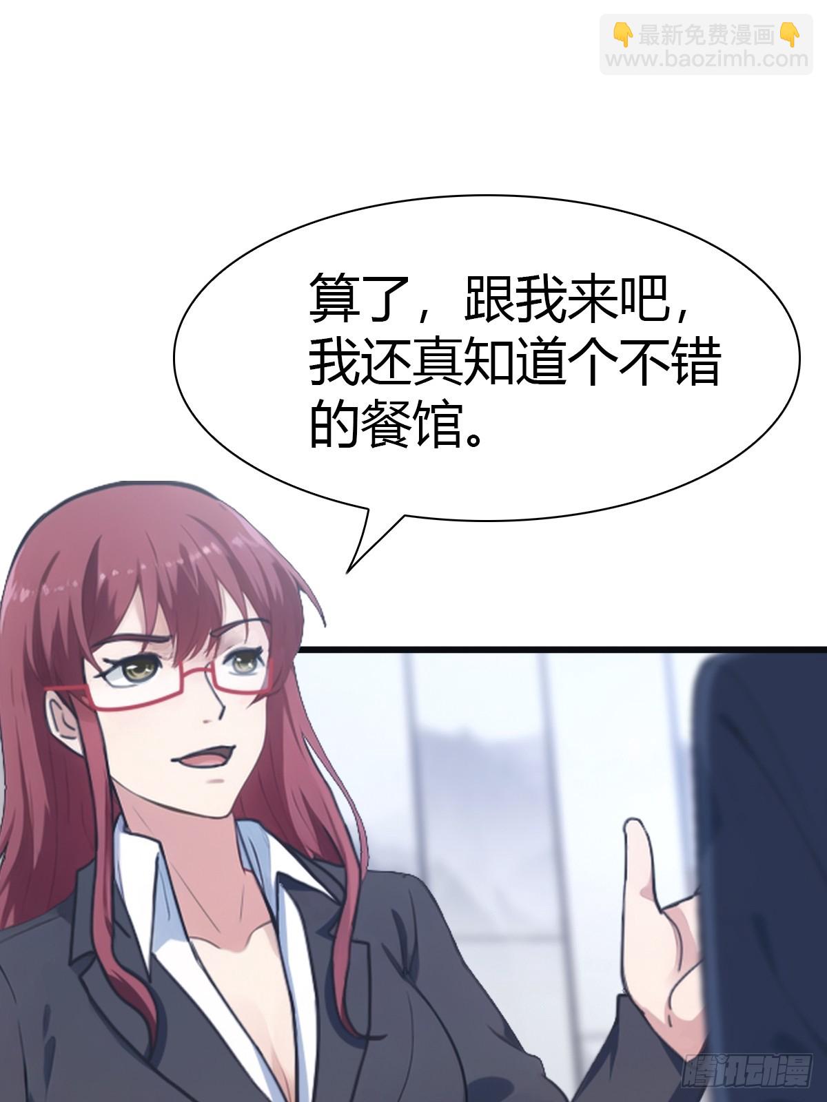 第49话 污蔑我 几个胆子？！-第49话