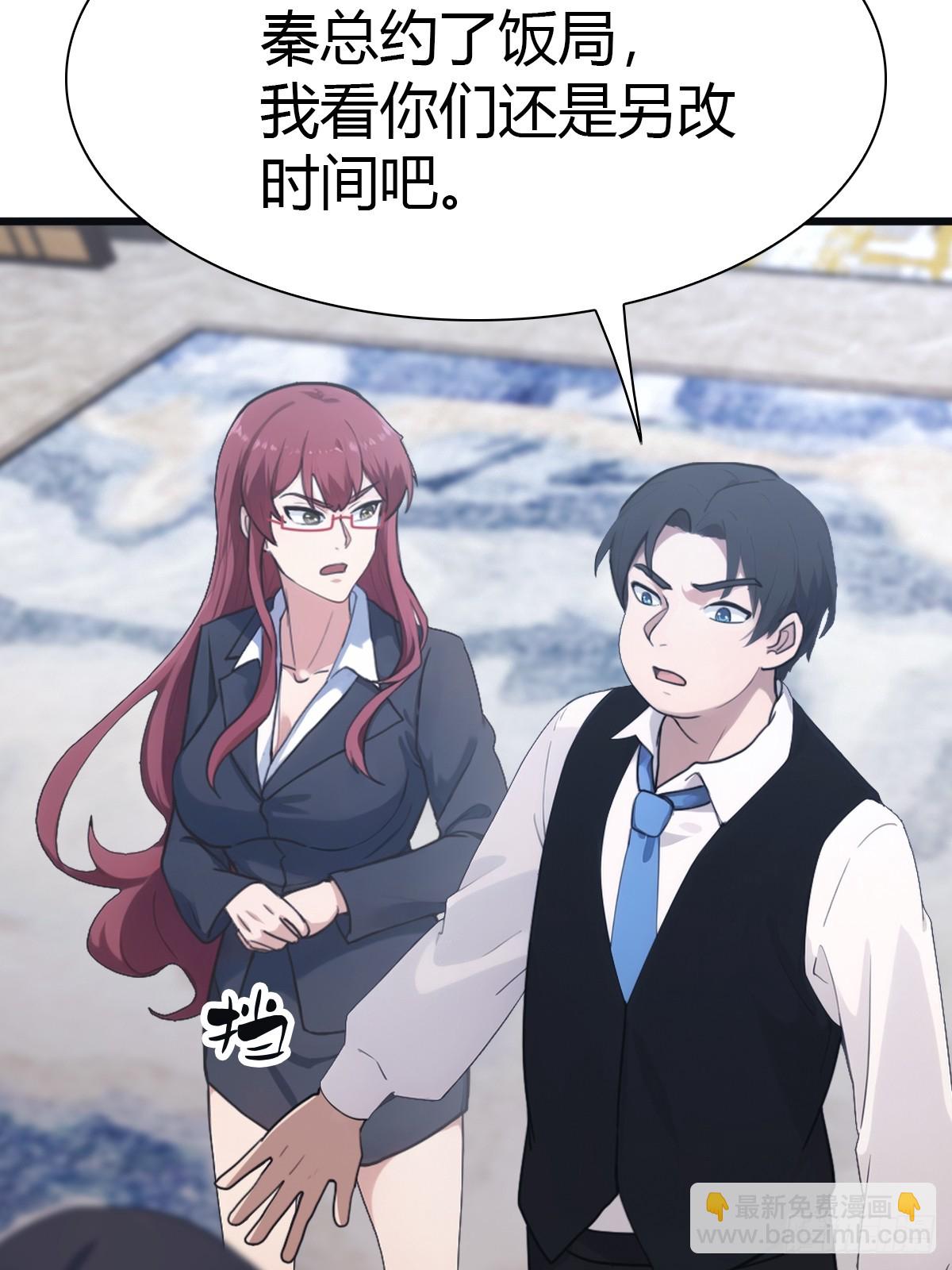 第49话 污蔑我 几个胆子？！-第49话