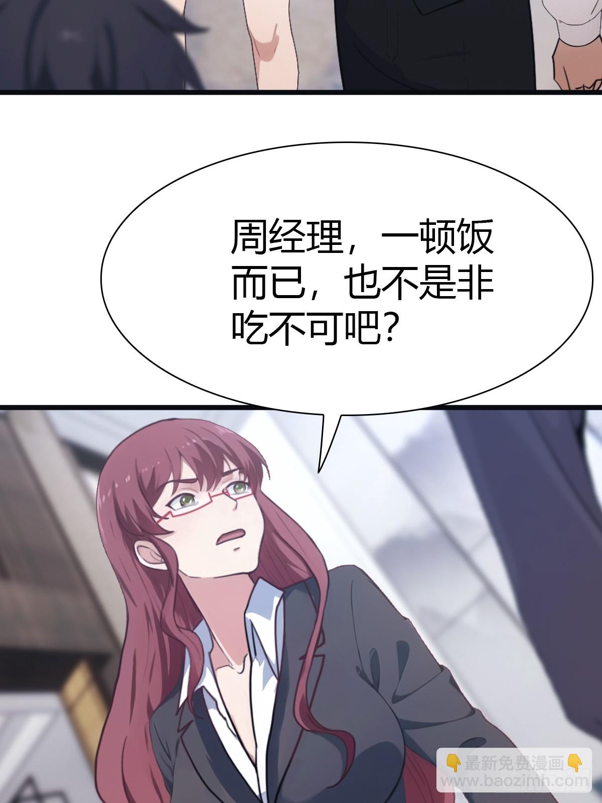 第49话 污蔑我 几个胆子？！-第49话