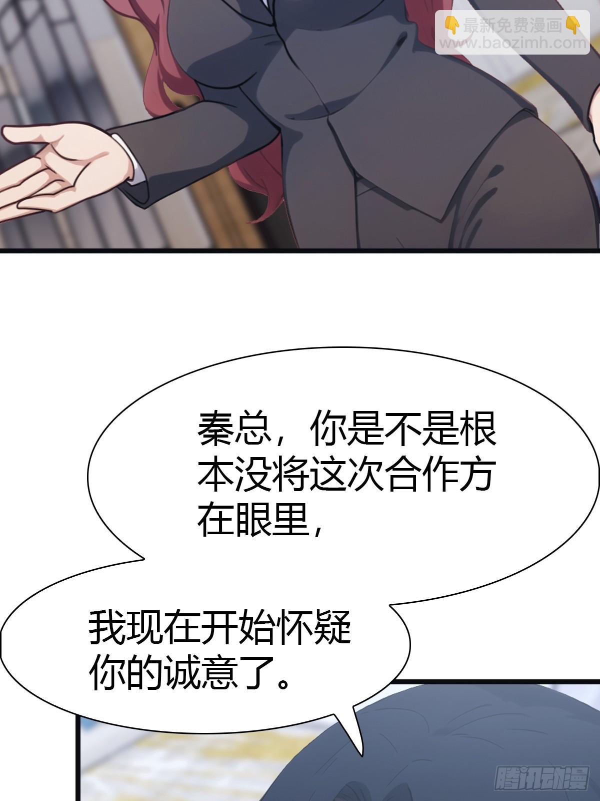 第49话 污蔑我 几个胆子？！-第49话