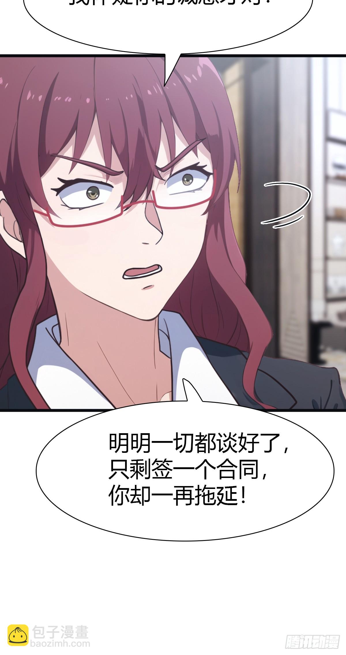 第49话 污蔑我 几个胆子？！-第49话