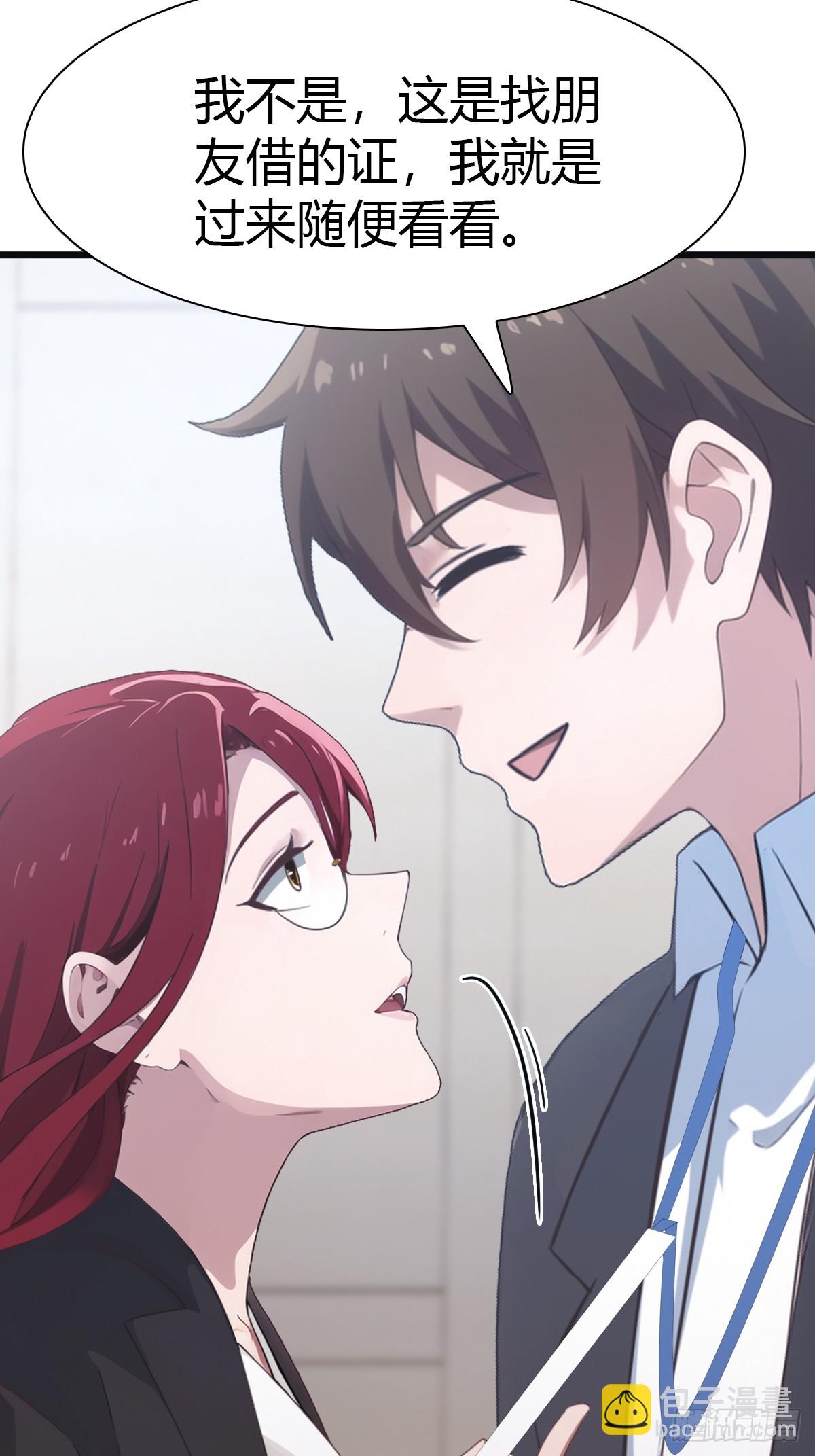 第49话 污蔑我 几个胆子？！-第49话
