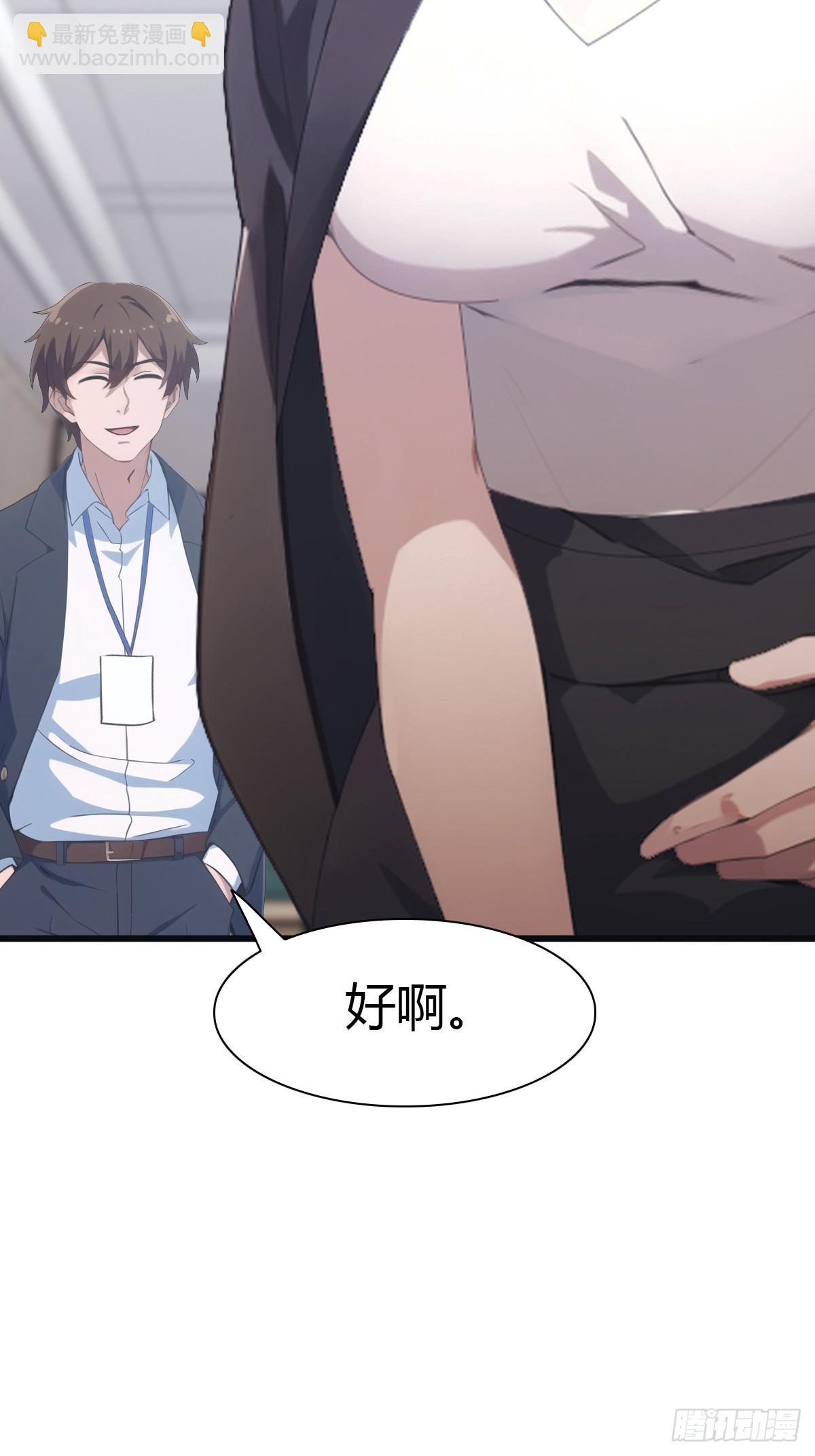 第49话 污蔑我 几个胆子？！-第49话