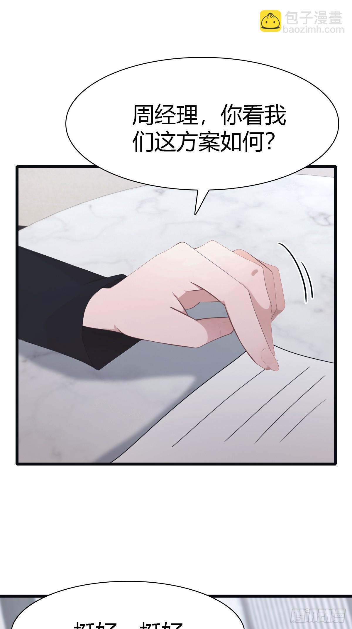 第49话 污蔑我 几个胆子？！-第49话