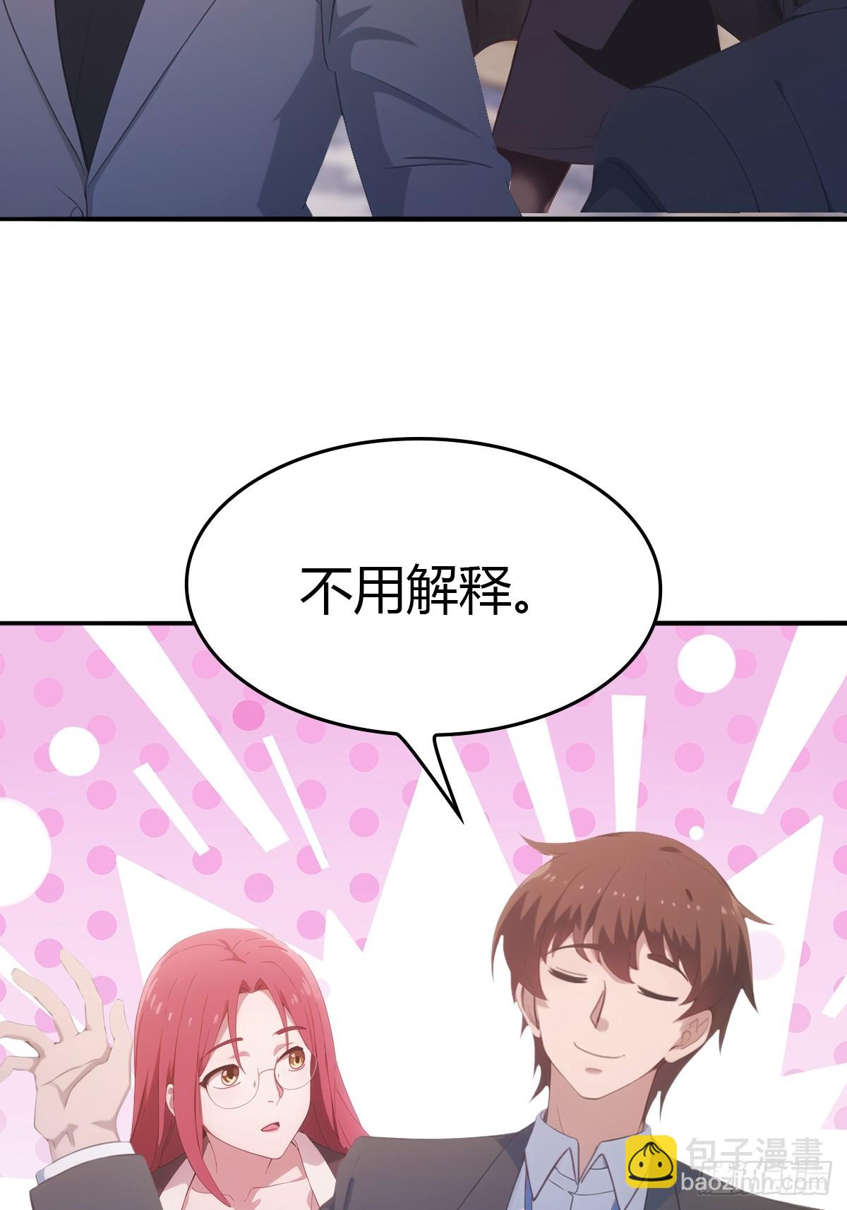 第51话 得罪楚毅的下场(1/2)-第51话