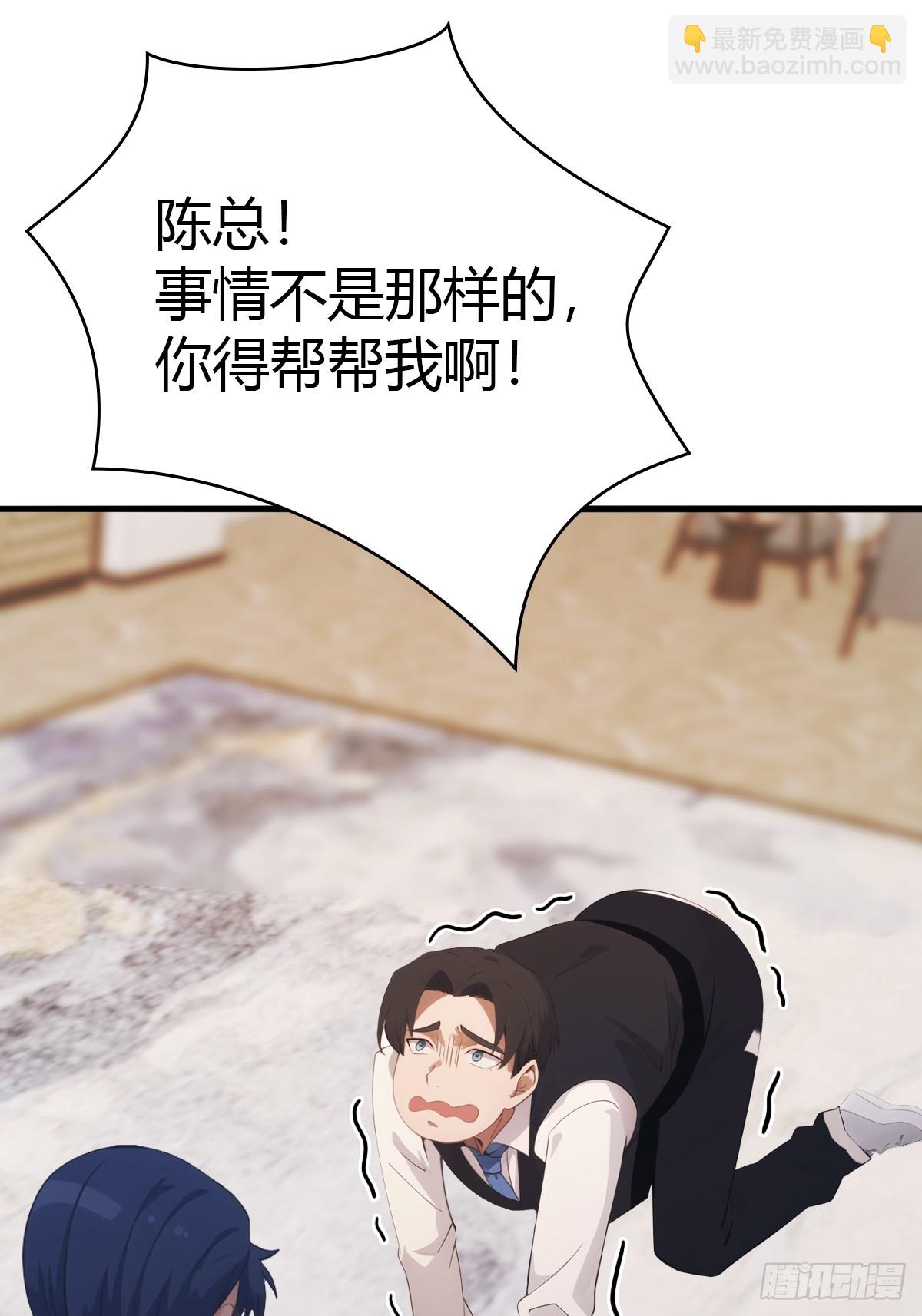 第51话 得罪楚毅的下场(1/2)-第51话