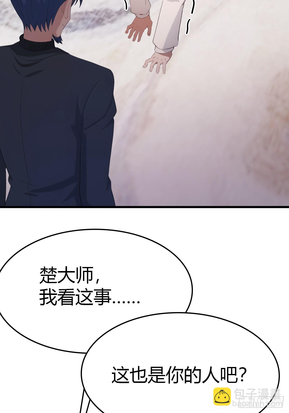 第51话 得罪楚毅的下场(1/2)-第51话