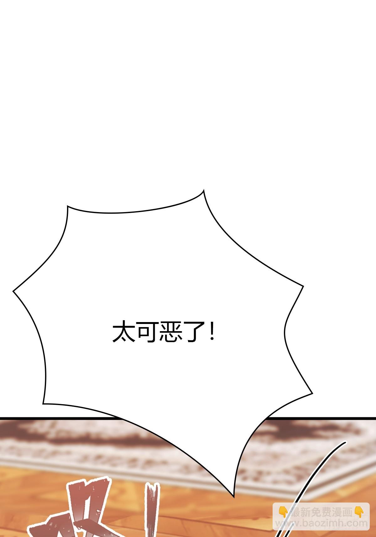 第51话 得罪楚毅的下场(1/2)-第51话